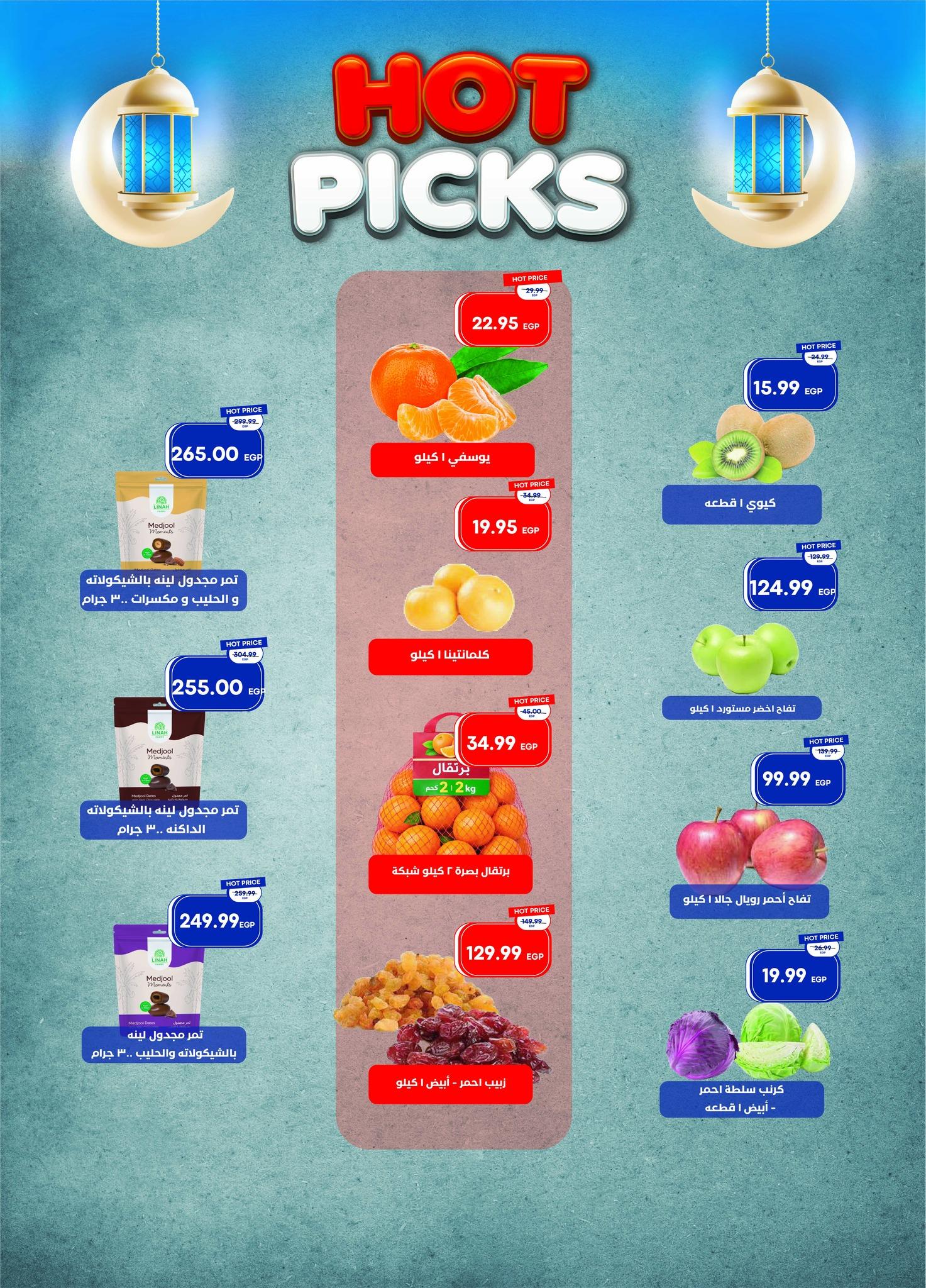 عروض مترو 16-24 يناير 2026 صفحة 11 - metro offers 16-24 January 2026 page 11