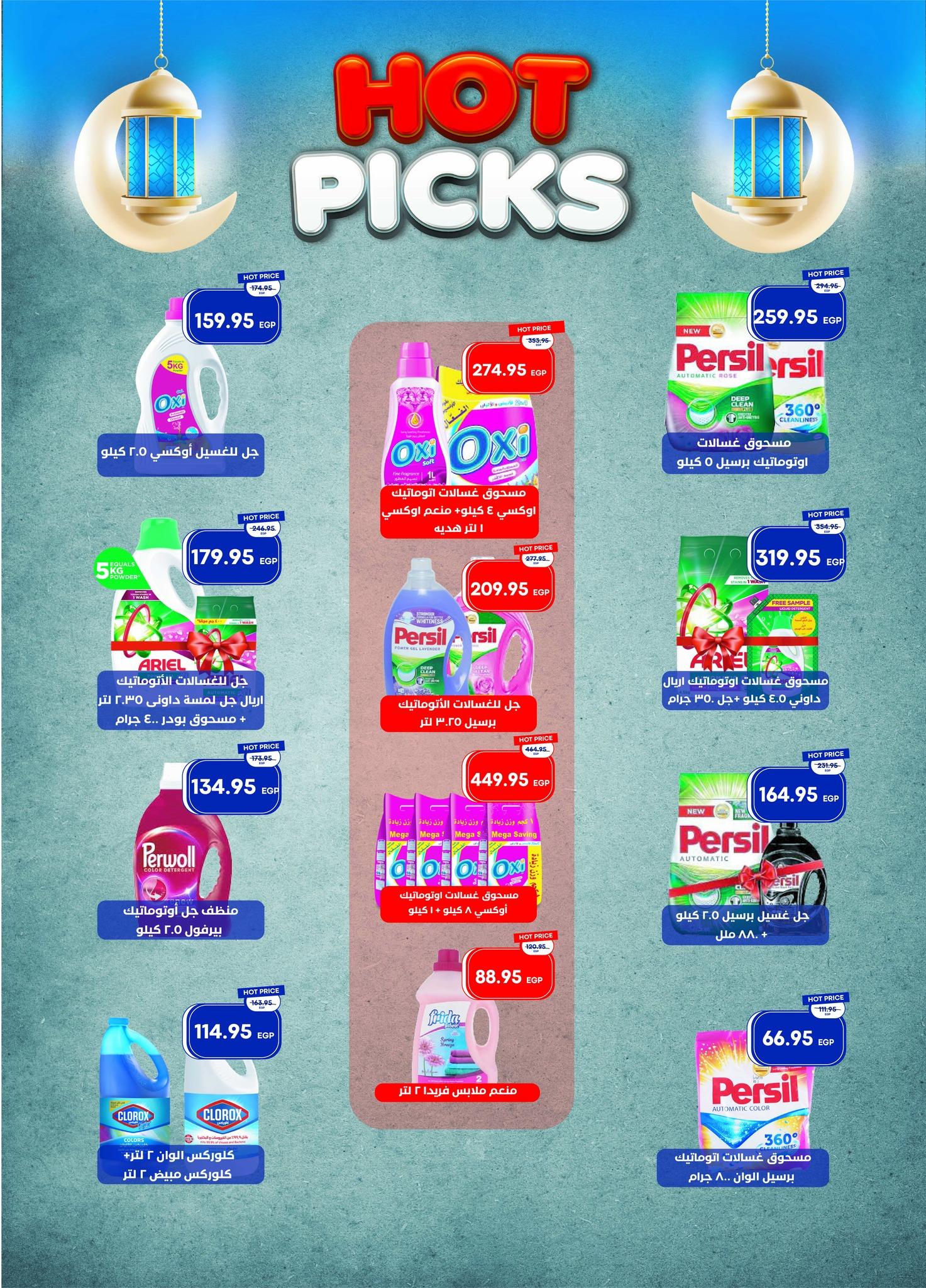 عروض مترو 16-24 يناير 2026 صفحة 12 - metro offers 16-24 January 2026 page 12