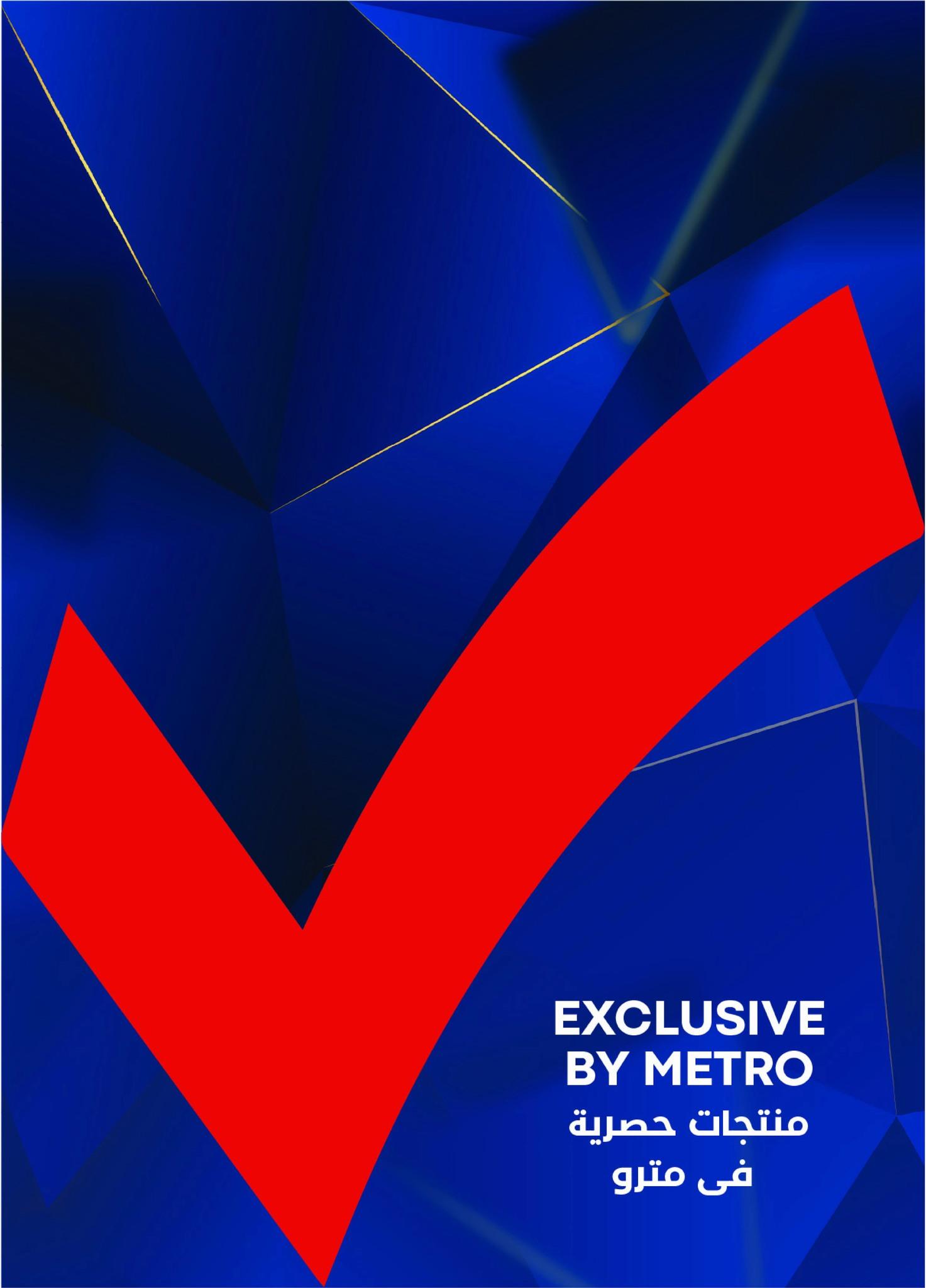 عروض مترو 16-24 يناير 2026 صفحة 14 - metro offers 16-24 January 2026 page 14