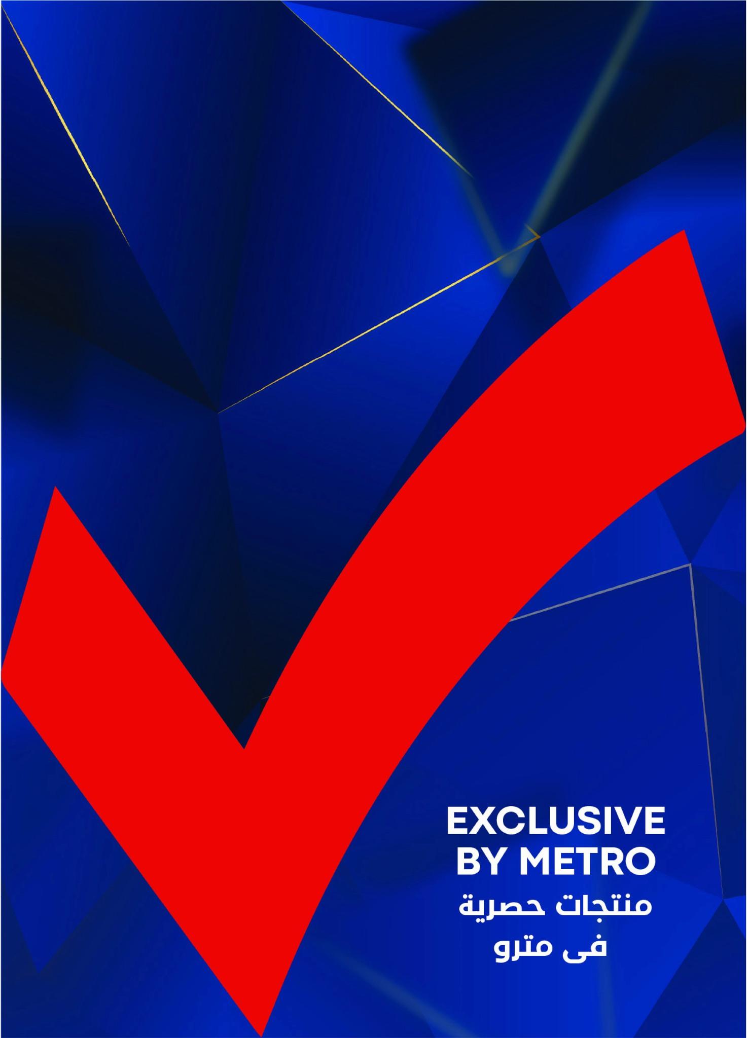 عروض مترو 16-24 يناير 2026 صفحة 15 - metro offers 16-24 January 2026 page 15