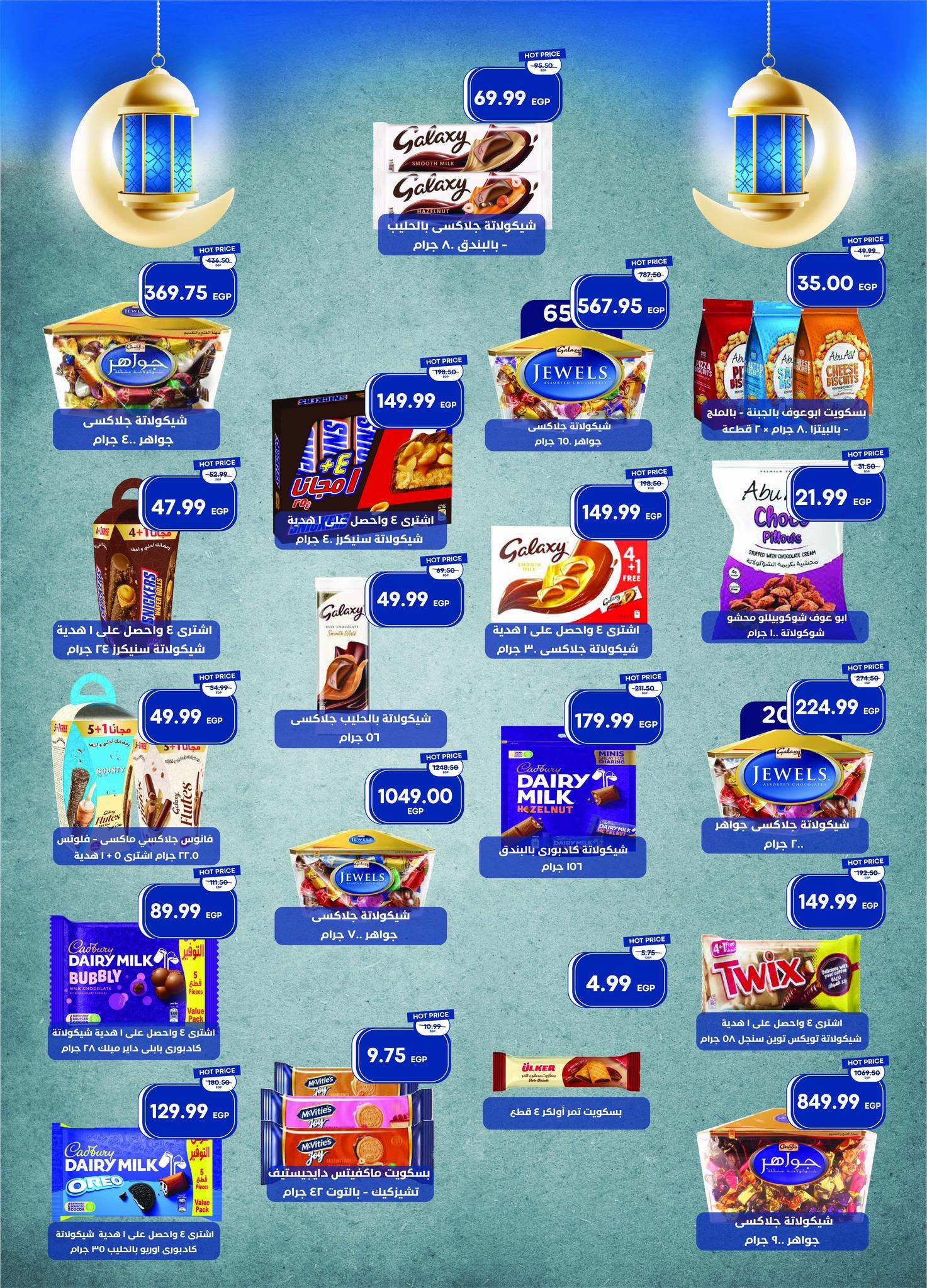 عروض مترو 16-24 يناير 2026 صفحة 20 - metro offers 16-24 January 2026 page 20