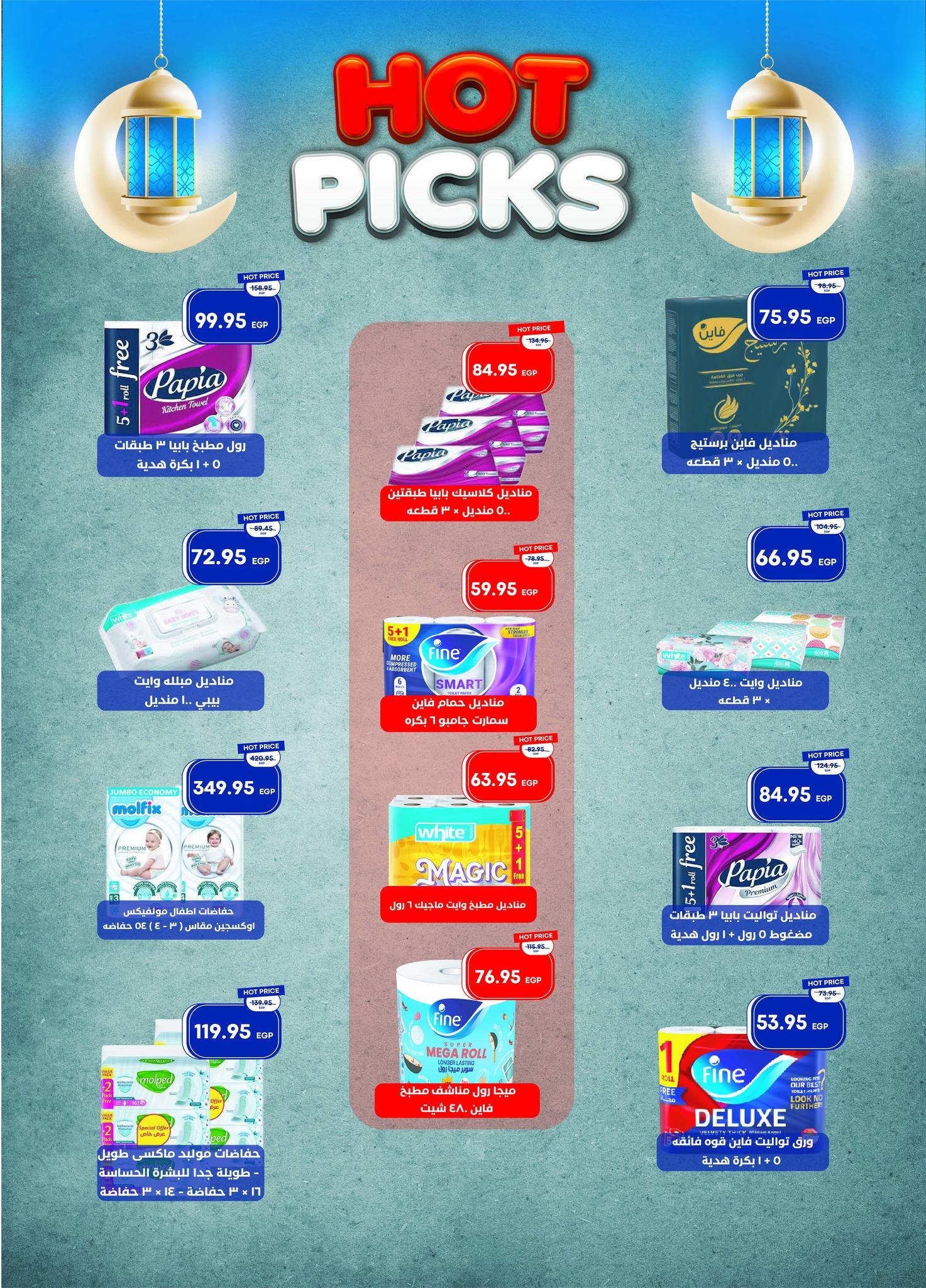 عروض مترو 16-24 يناير 2026 صفحة 22 - metro offers 16-24 January 2026 page 22