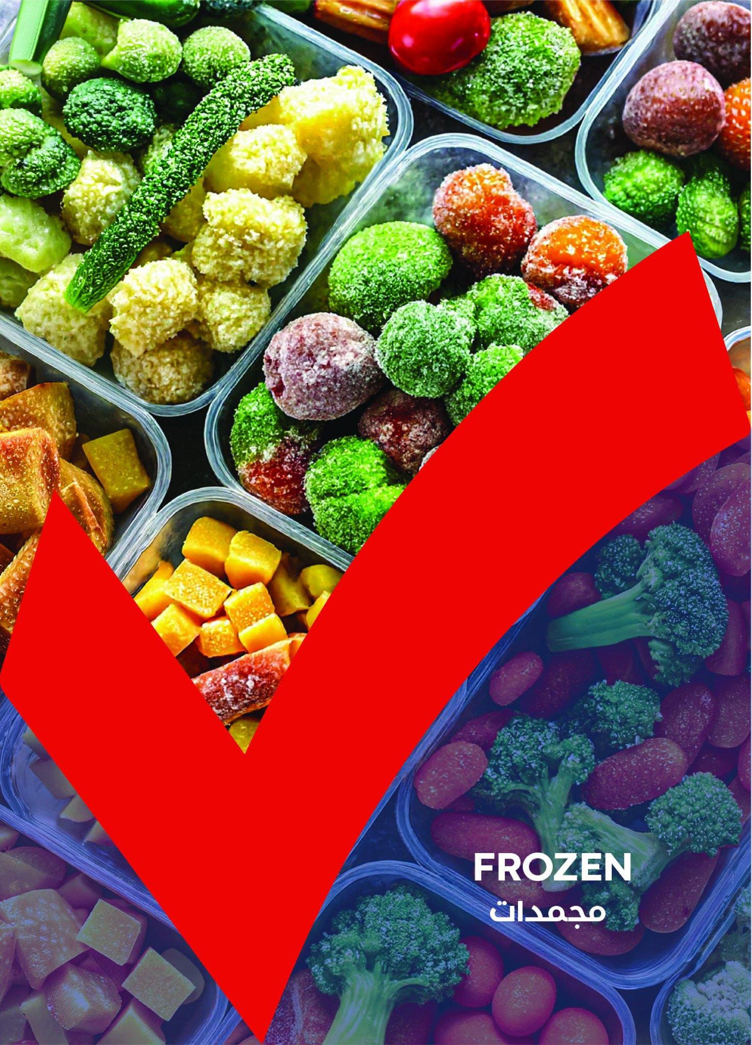 عروض مترو 16-24 يناير 2026 صفحة 23 - metro offers 16-24 January 2026 page 23