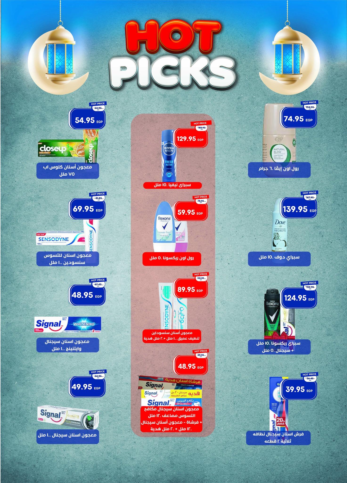 عروض مترو 16-24 يناير 2026 صفحة 28 - metro offers 16-24 January 2026 page 28