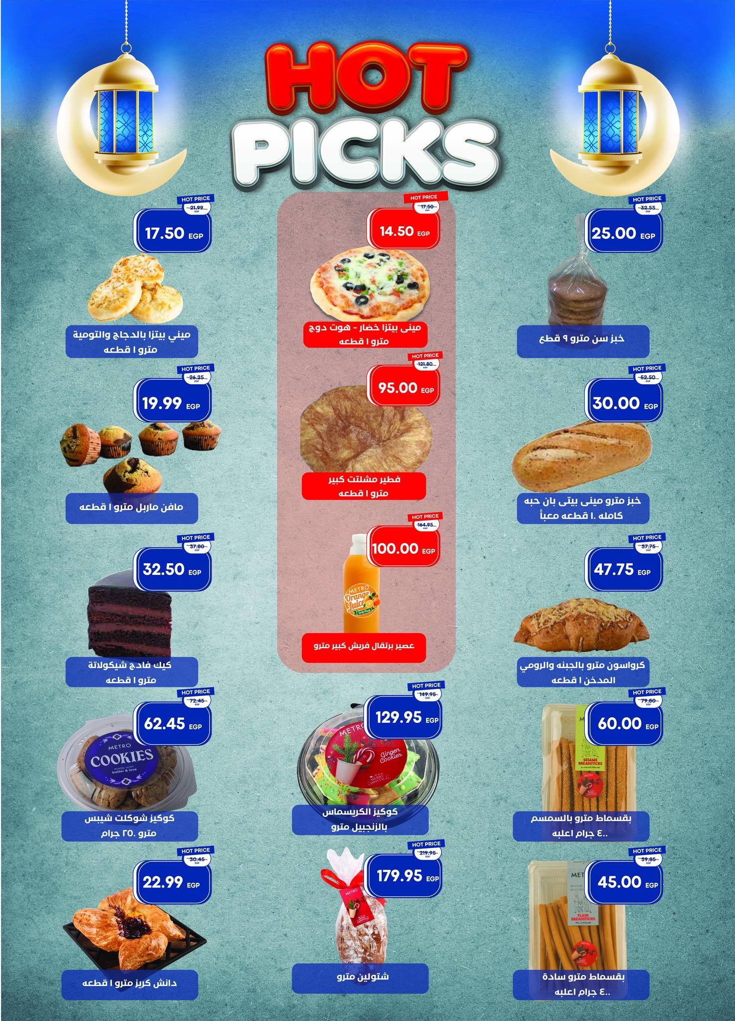 عروض مترو 16-24 يناير 2026 صفحة 35 - metro offers 16-24 January 2026 page 35