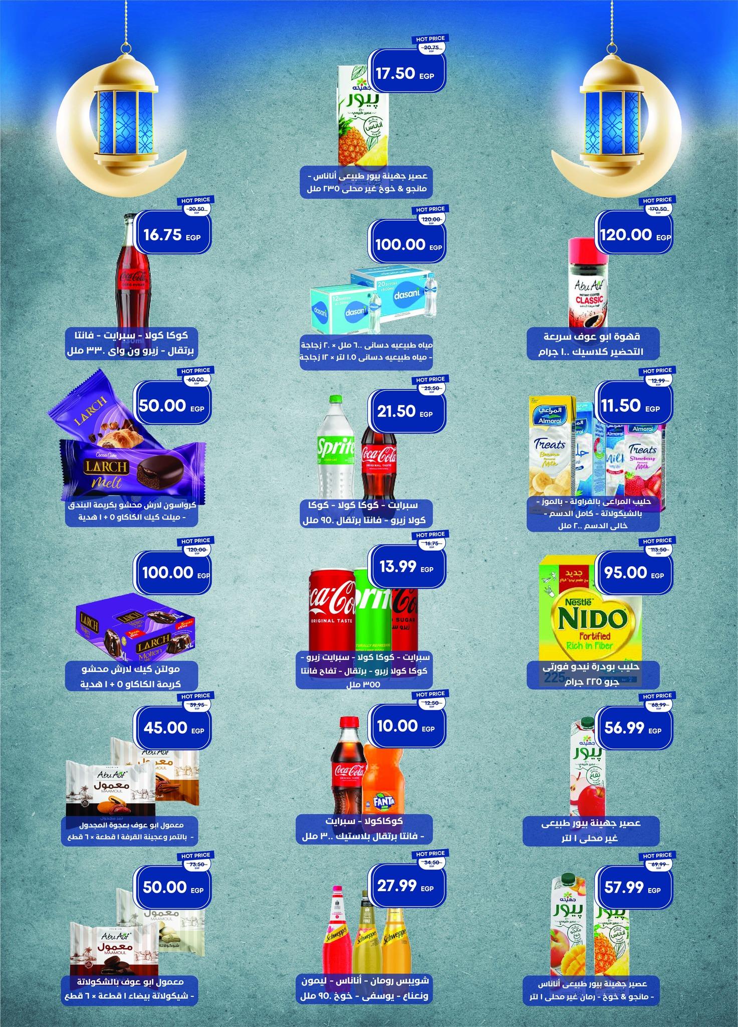 عروض مترو 16-24 يناير 2026 صفحة 36 - metro offers 16-24 January 2026 page 36