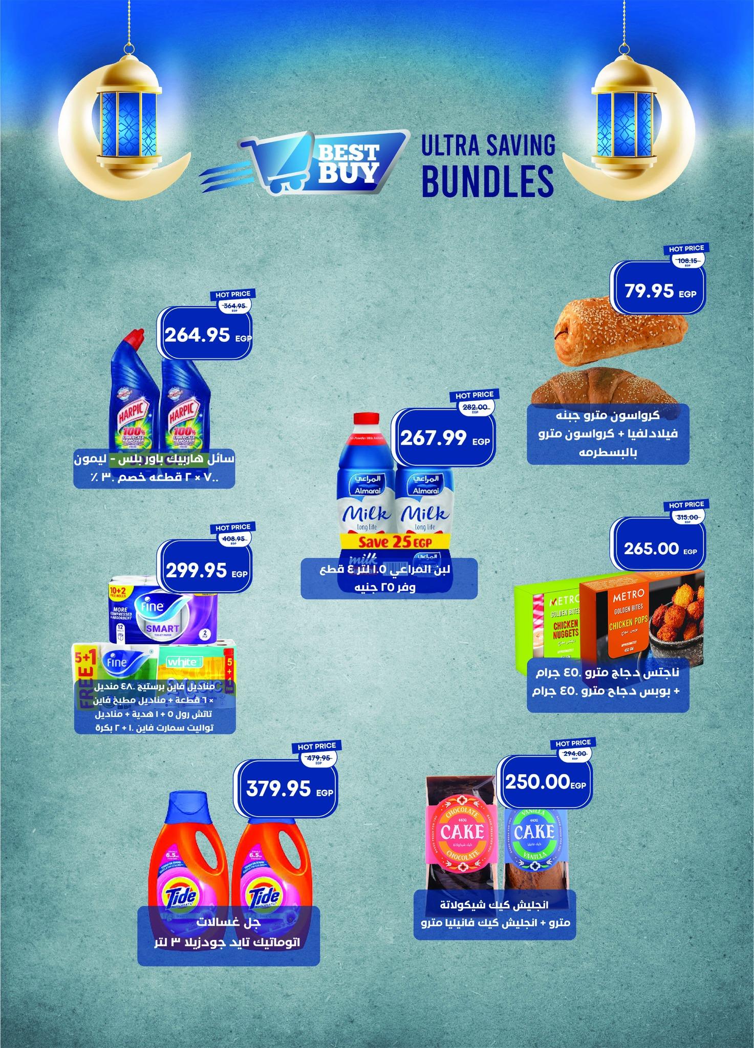 عروض مترو 16-24 يناير 2026 صفحة 37 - metro offers 16-24 January 2026 page 37