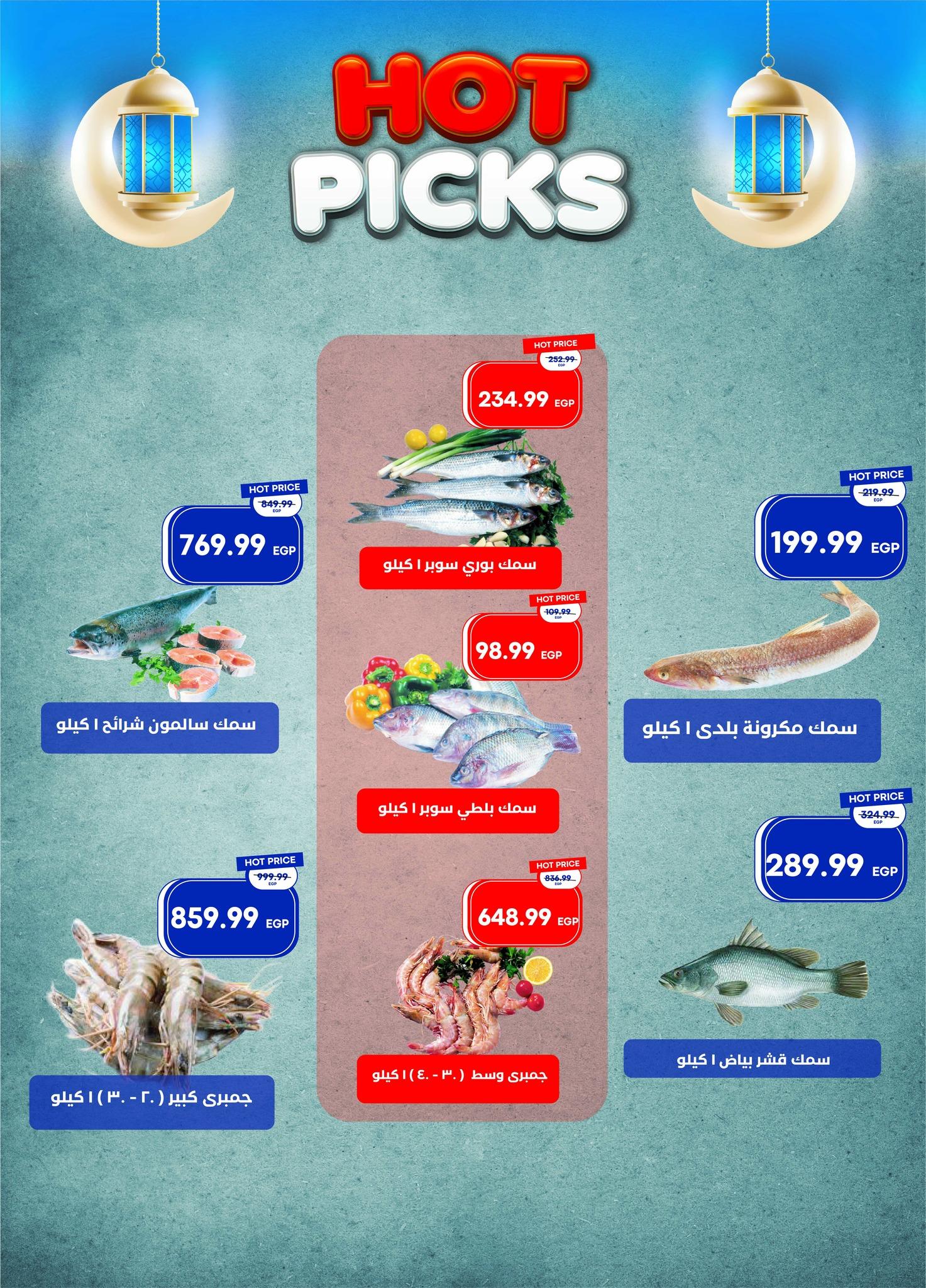 عروض مترو 16-24 يناير 2026 صفحة 7 - metro offers 16-24 January 2026 page 7