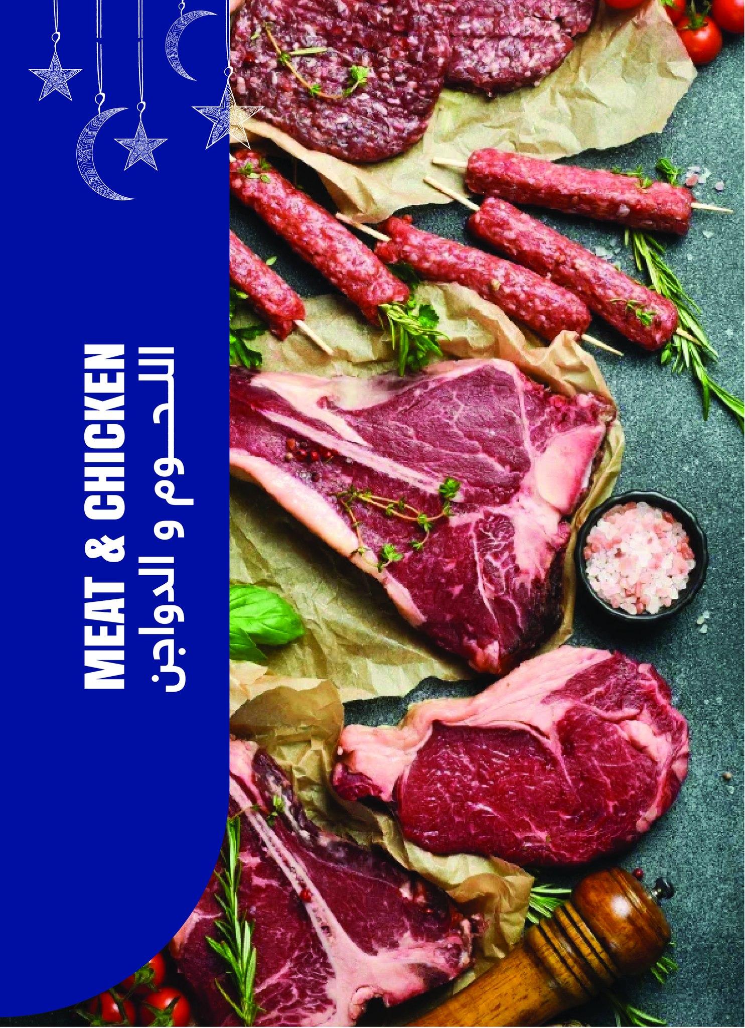 عروض مترو 16-31 مارس 2026 صفحة 11