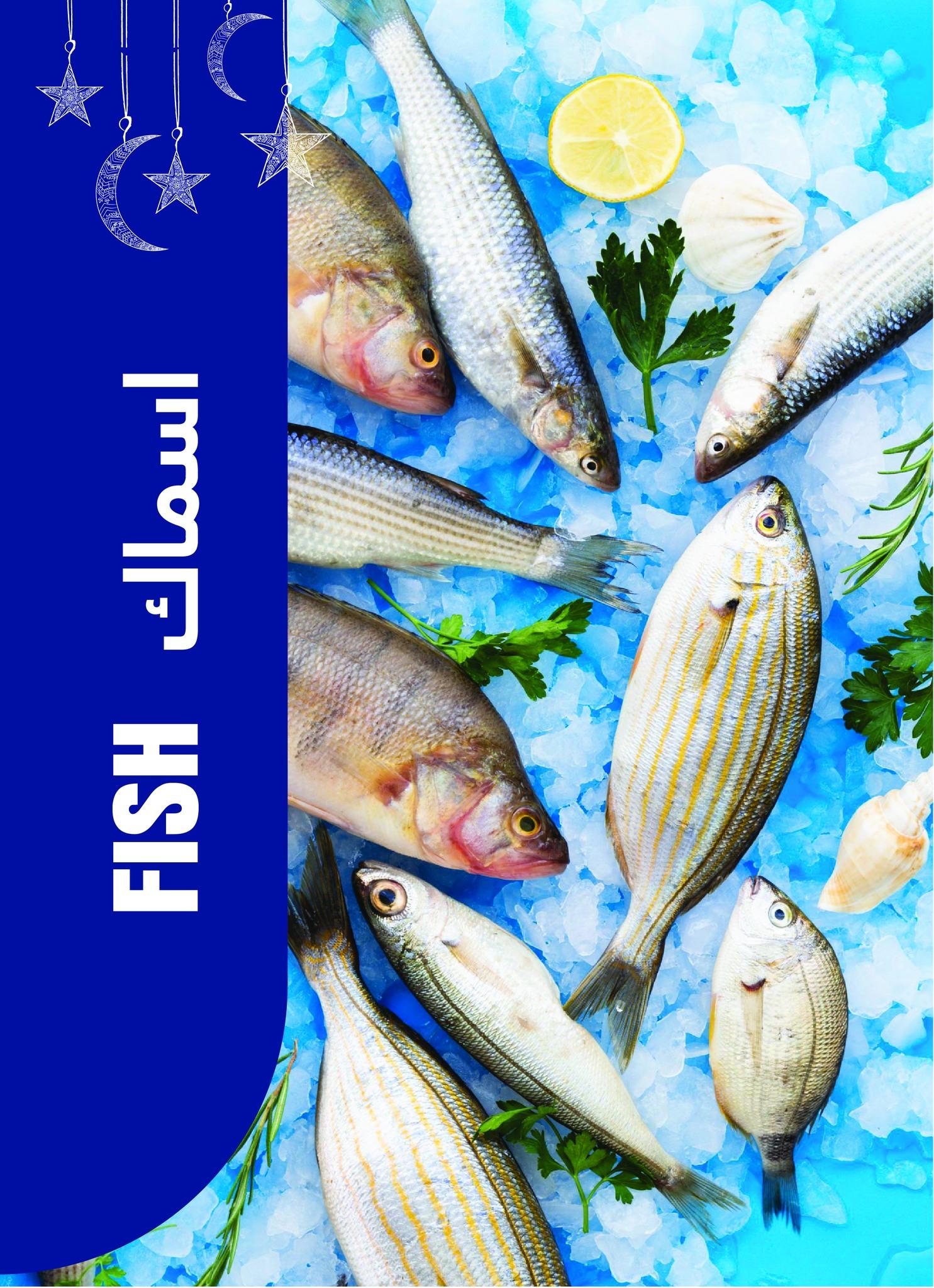 عروض مترو 16-31 مارس 2026 صفحة 13