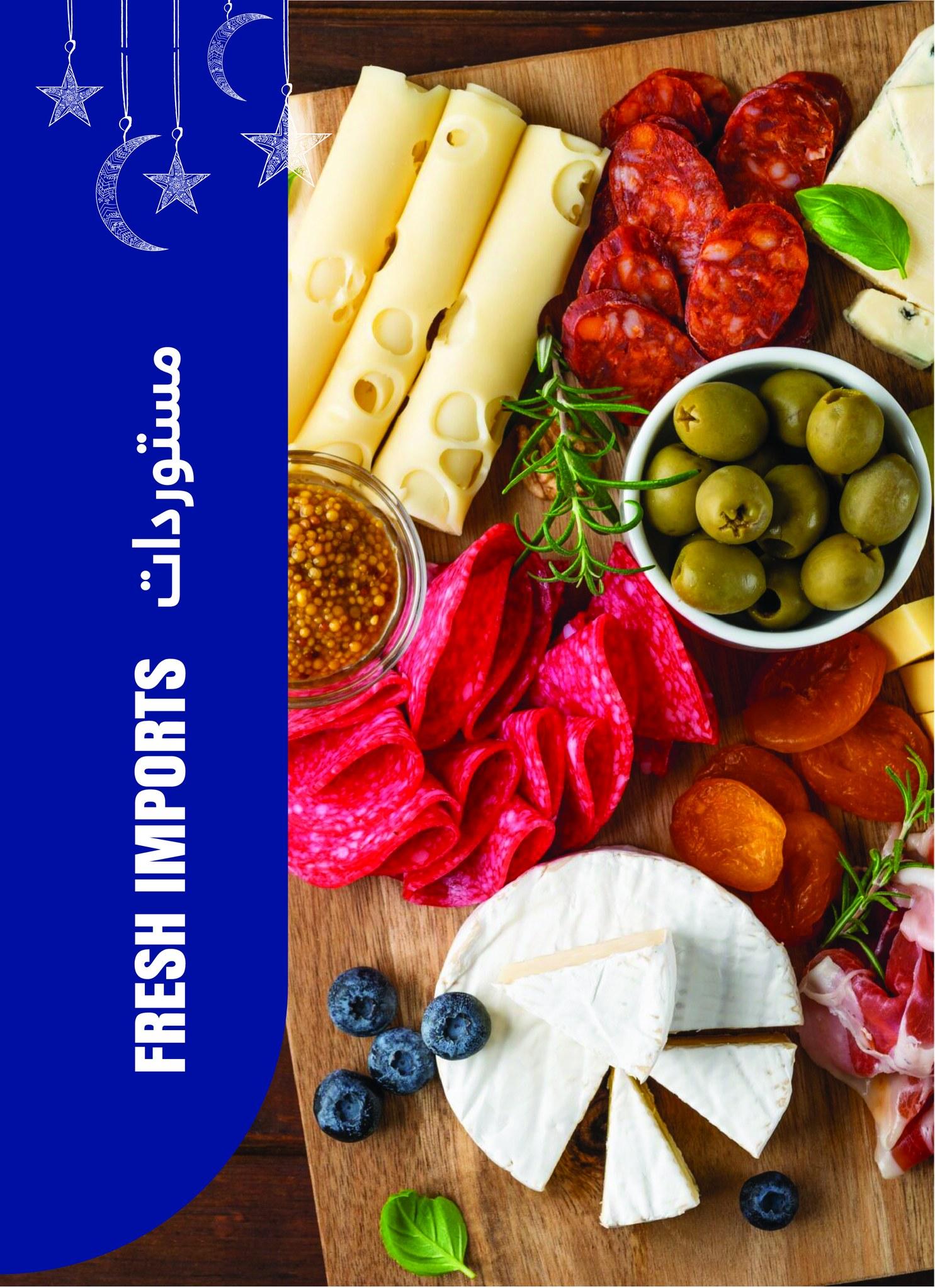 عروض مترو 16-31 مارس 2026 صفحة 2