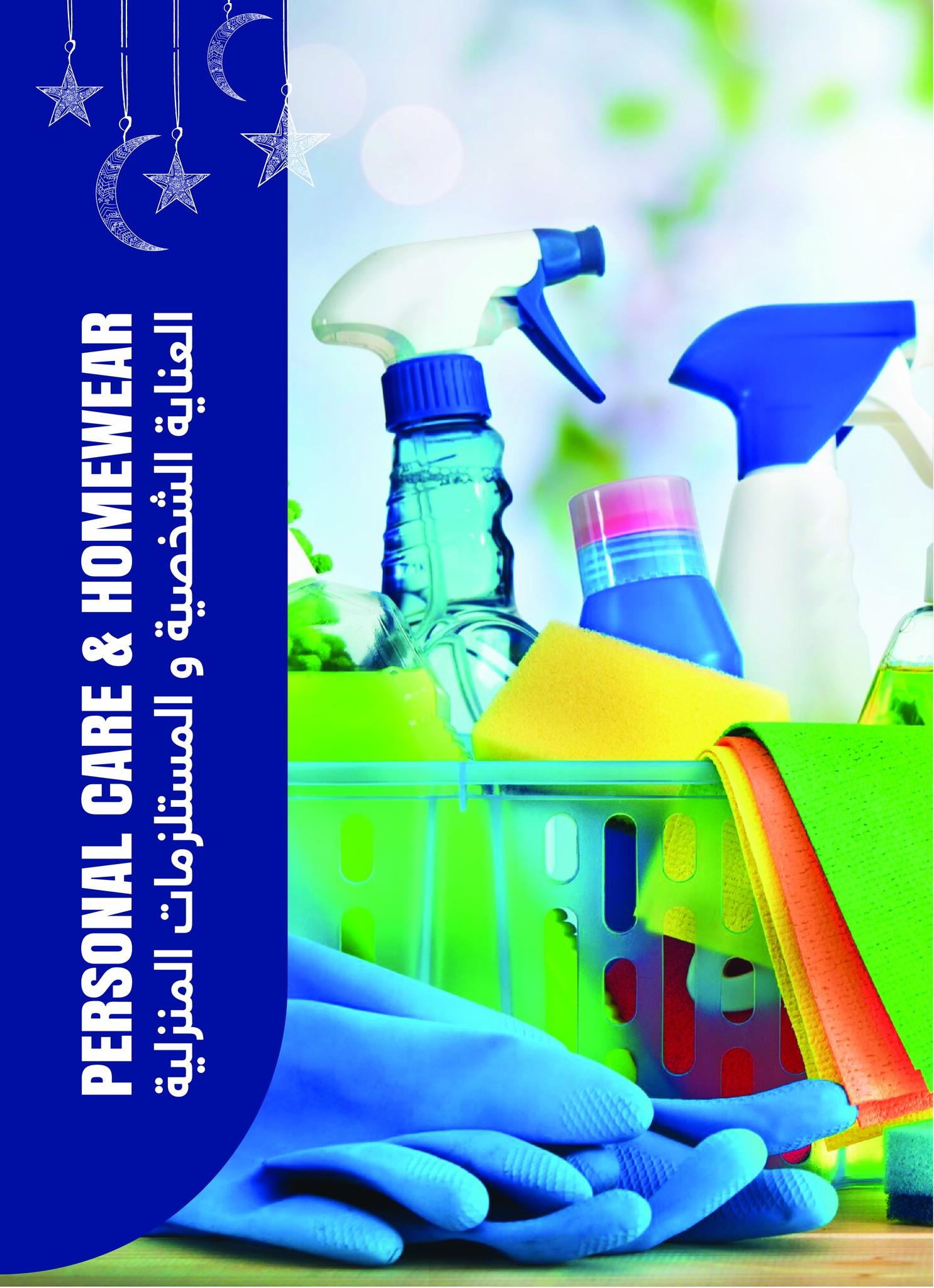 عروض مترو 16-31 مارس 2026 صفحة 34