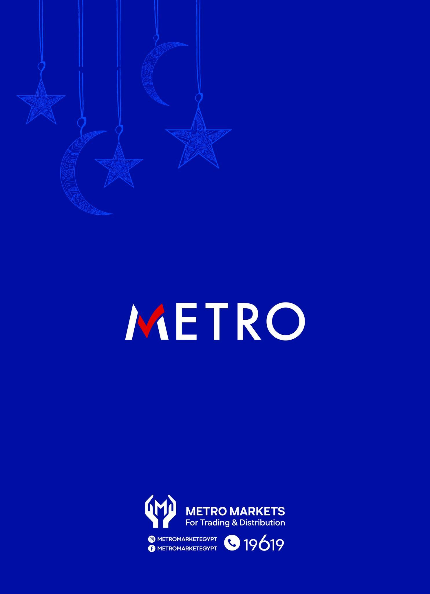 عروض مترو 16-31 مارس 2026 صفحة 42