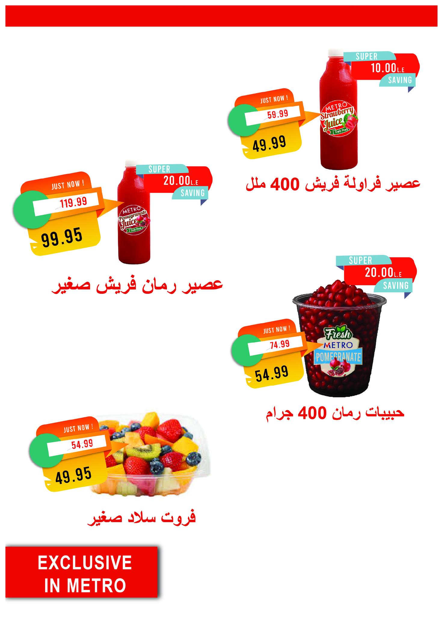 metro offers from 16nov to 3nov 2025 عروض مترو من 16 نوفمبر حتى 3 نوفمبر 2025 صفحة رقم 10