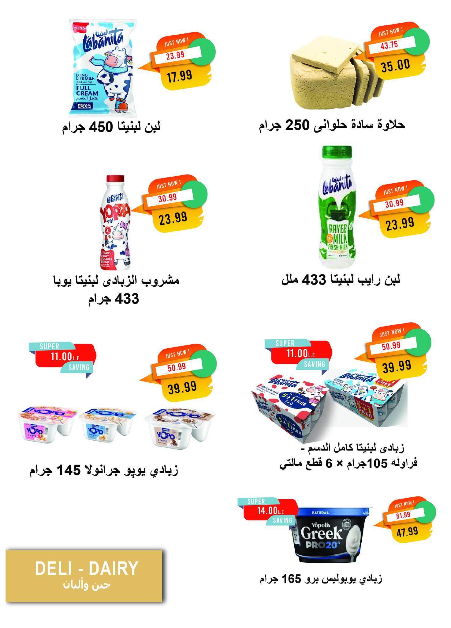 metro offers from 16nov to 3nov 2025 عروض مترو من 16 نوفمبر حتى 3 نوفمبر 2025 صفحة رقم 5