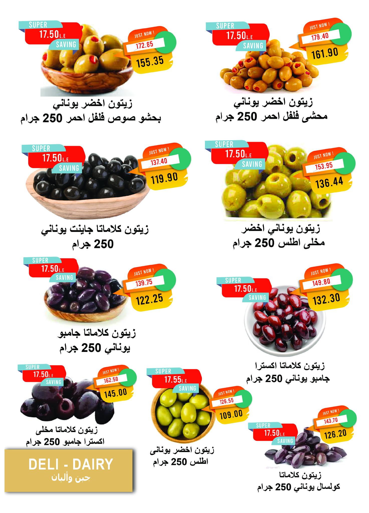 metro offers from 16nov to 3nov 2025 عروض مترو من 16 نوفمبر حتى 3 نوفمبر 2025 صفحة رقم 6