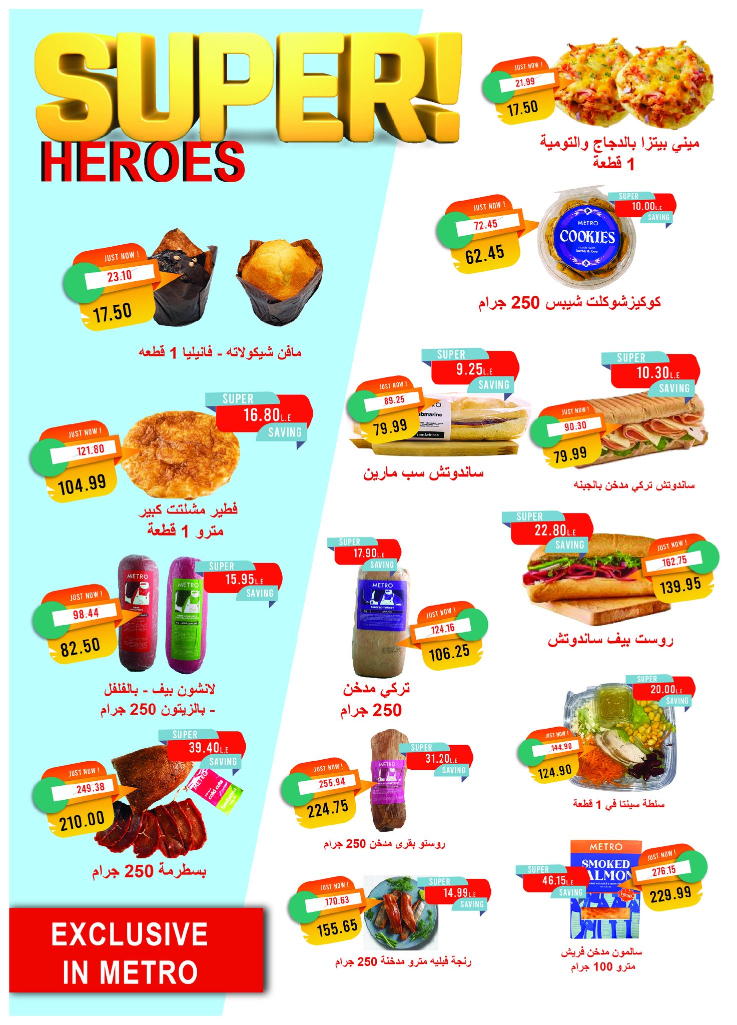 metro offers from 16nov to 3nov 2025 عروض مترو من 16 نوفمبر حتى 3 نوفمبر 2025 صفحة رقم 8