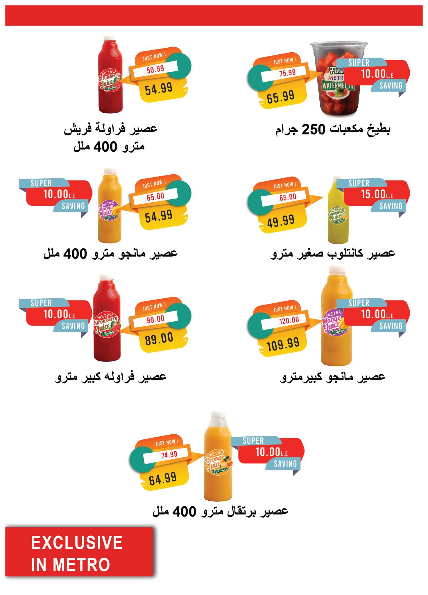 metro offers from 16sep to 1sep 2025 عروض مترو من 16 سبتمبر حتى 1 سبتمبر 2025 صفحة رقم 10