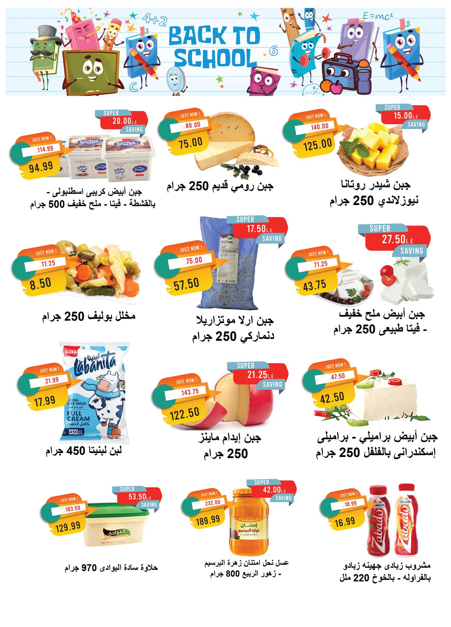 metro offers from 16sep to 1sep 2025 عروض مترو من 16 سبتمبر حتى 1 سبتمبر 2025 صفحة رقم 2