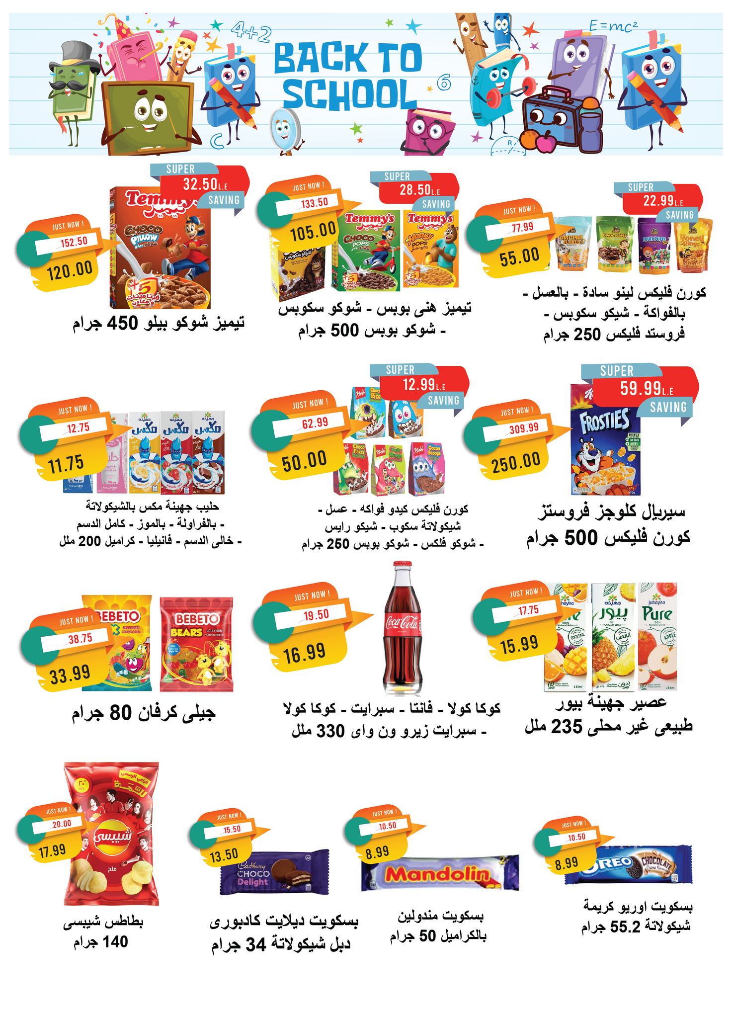 metro offers from 16sep to 1sep 2025 عروض مترو من 16 سبتمبر حتى 1 سبتمبر 2025 صفحة رقم 3