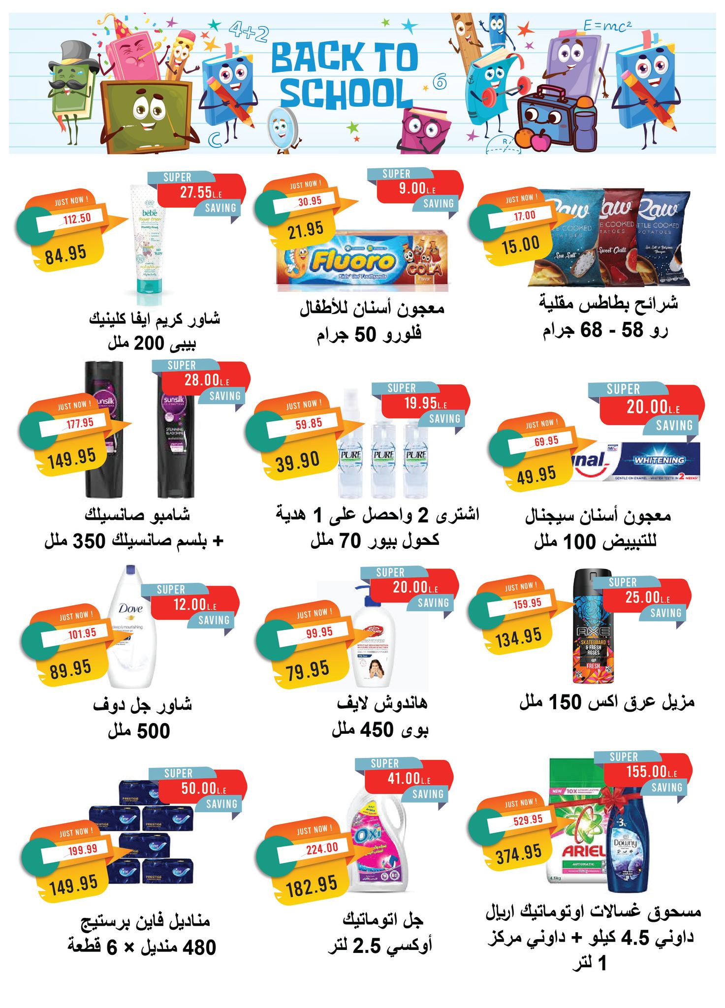 metro offers from 16sep to 1sep 2025 عروض مترو من 16 سبتمبر حتى 1 سبتمبر 2025 صفحة رقم 4