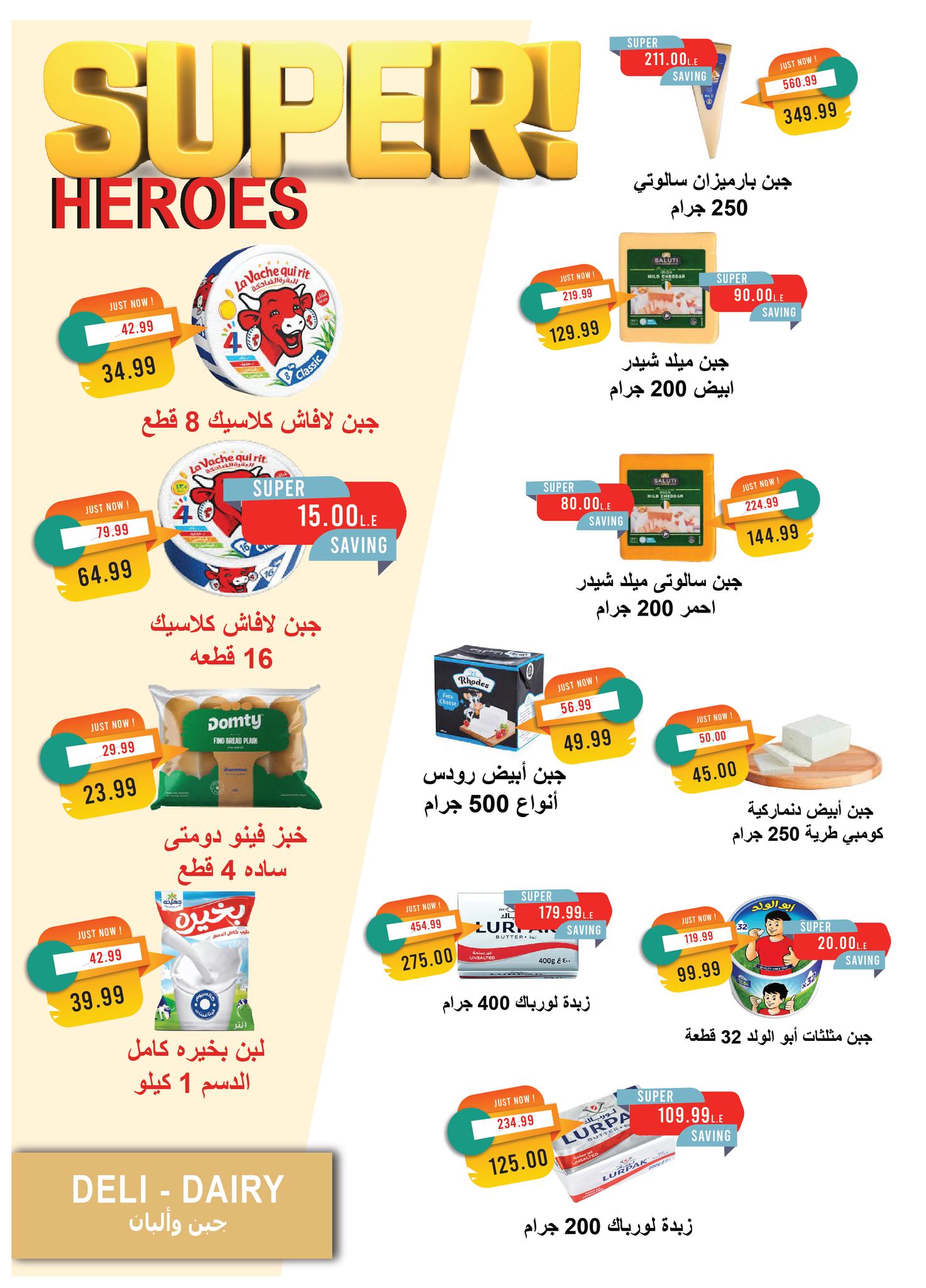 metro offers from 16sep to 1sep 2025 عروض مترو من 16 سبتمبر حتى 1 سبتمبر 2025 صفحة رقم 5