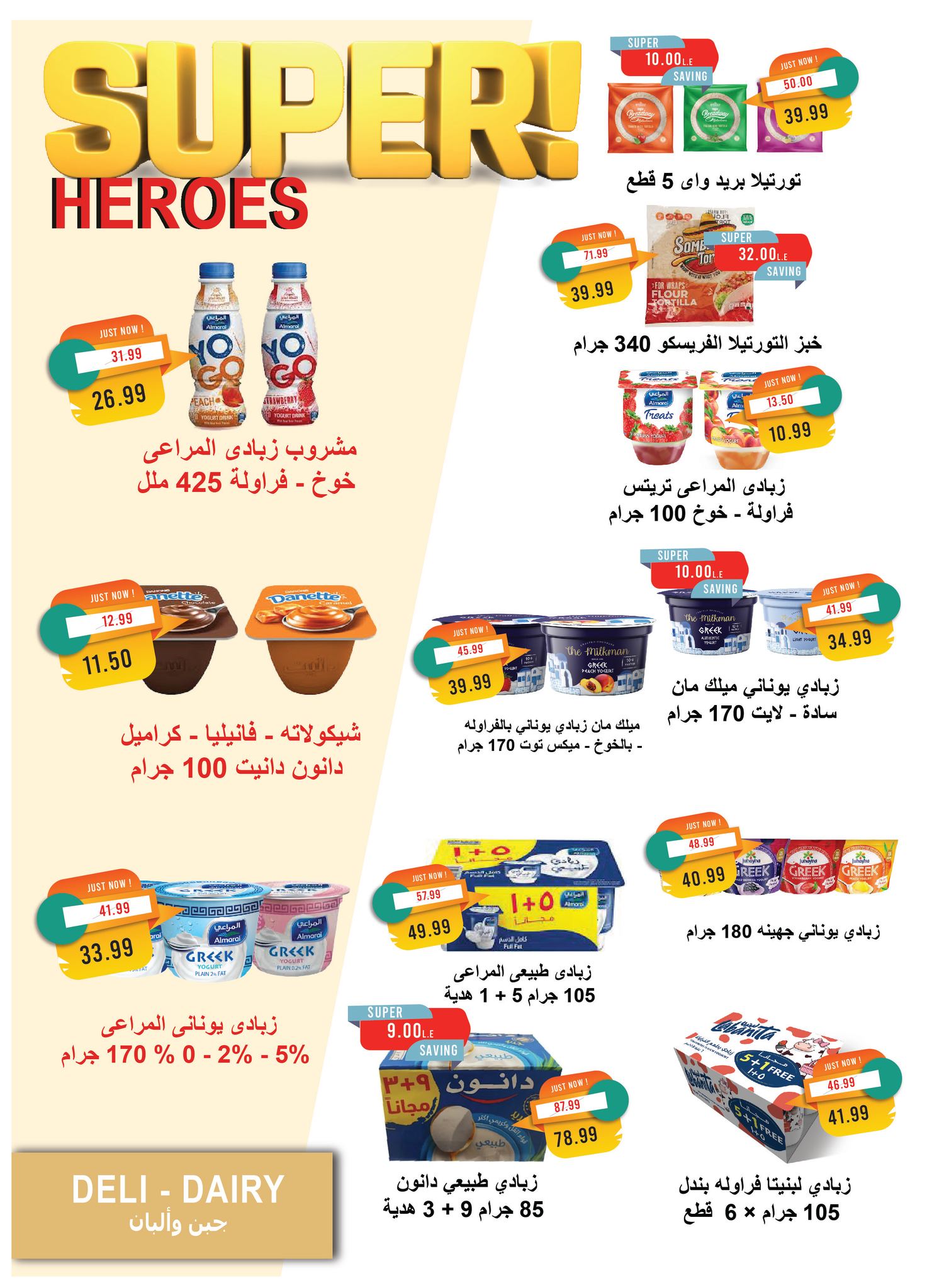 metro offers from 16sep to 1sep 2025 عروض مترو من 16 سبتمبر حتى 1 سبتمبر 2025 صفحة رقم 6