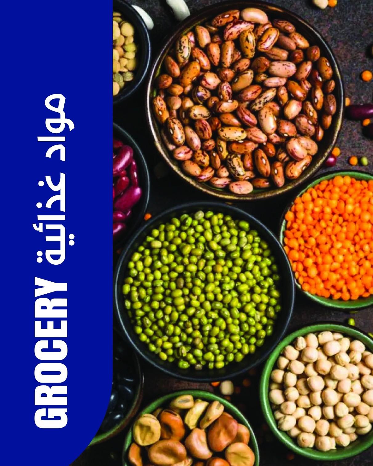 عروض مترو 18-31 مايو 2026 صفحة 22