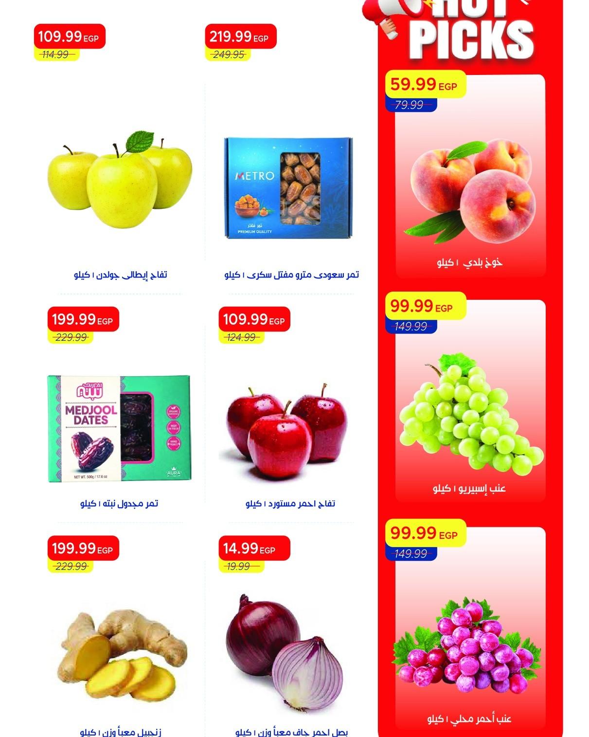 عروض مترو 18-31 مايو 2026 صفحة 18