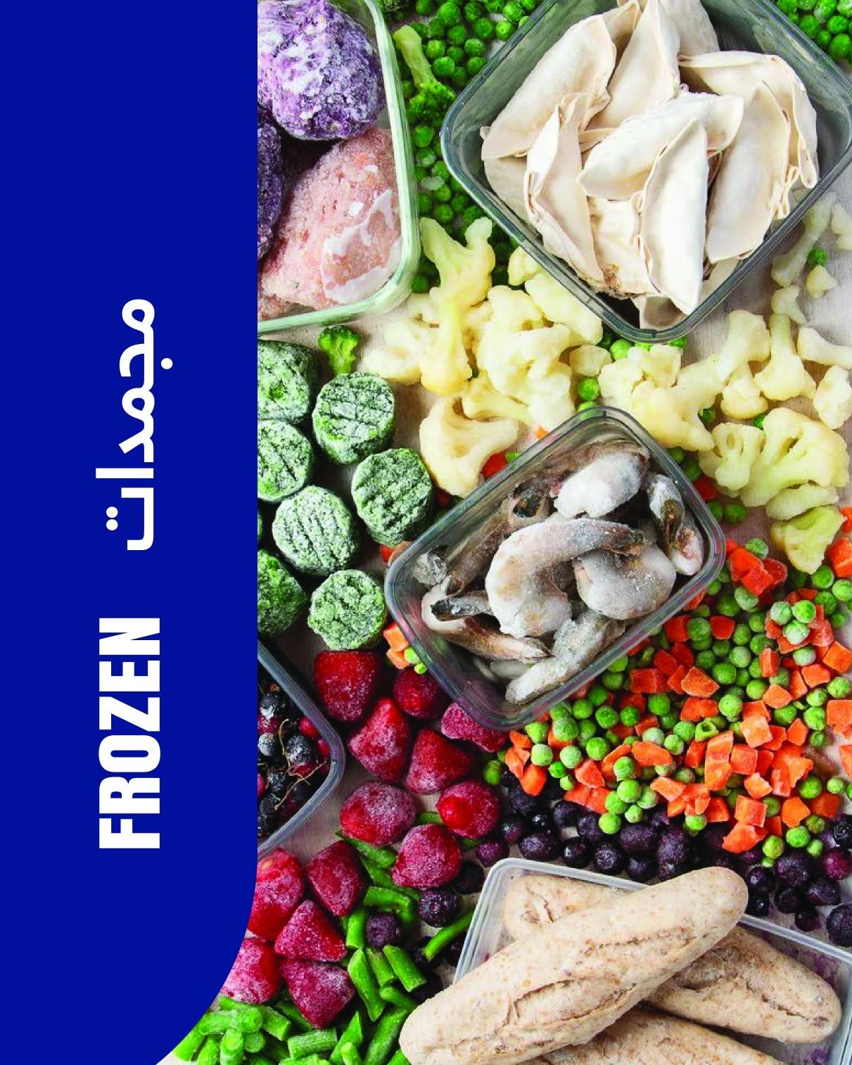 عروض مترو 18-31 مايو 2026 صفحة 19