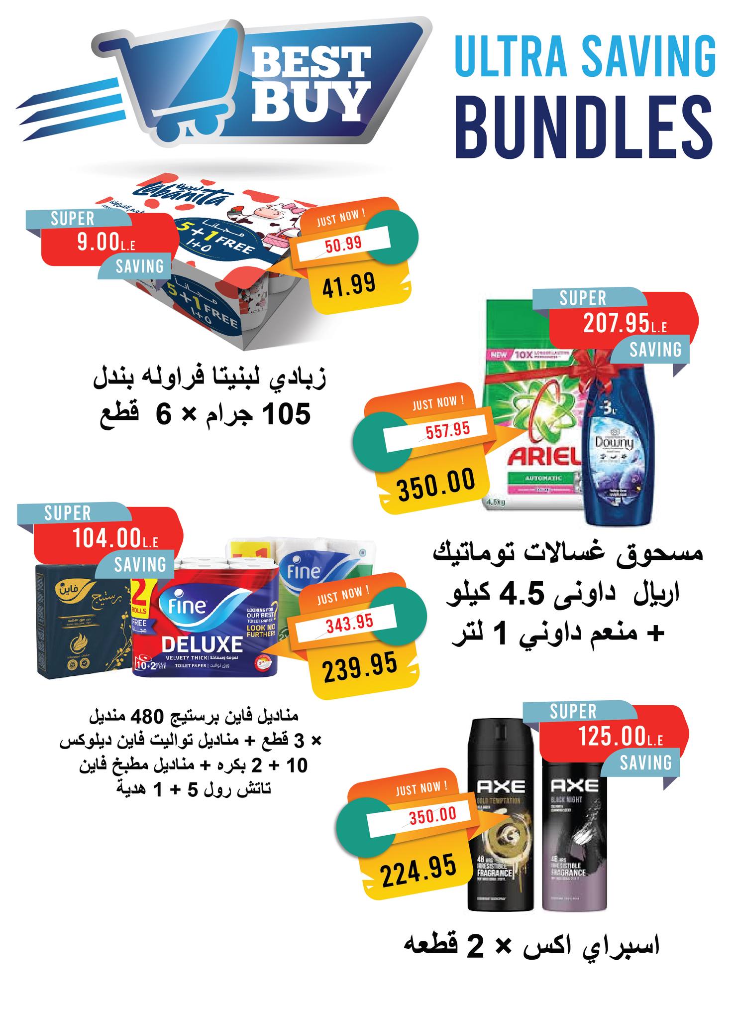 metro offers from 18oct to 2oct 2025 عروض مترو من 18 أكتوبر حتى 2 أكتوبر 2025 صفحة رقم 2