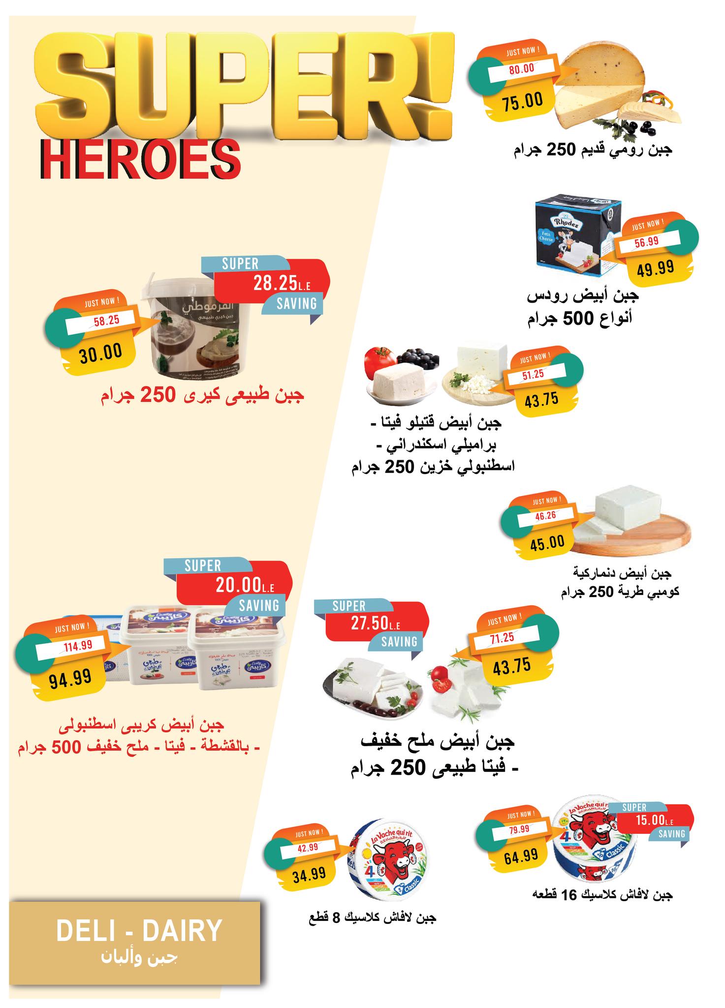 metro offers from 18oct to 2oct 2025 عروض مترو من 18 أكتوبر حتى 2 أكتوبر 2025 صفحة رقم 3