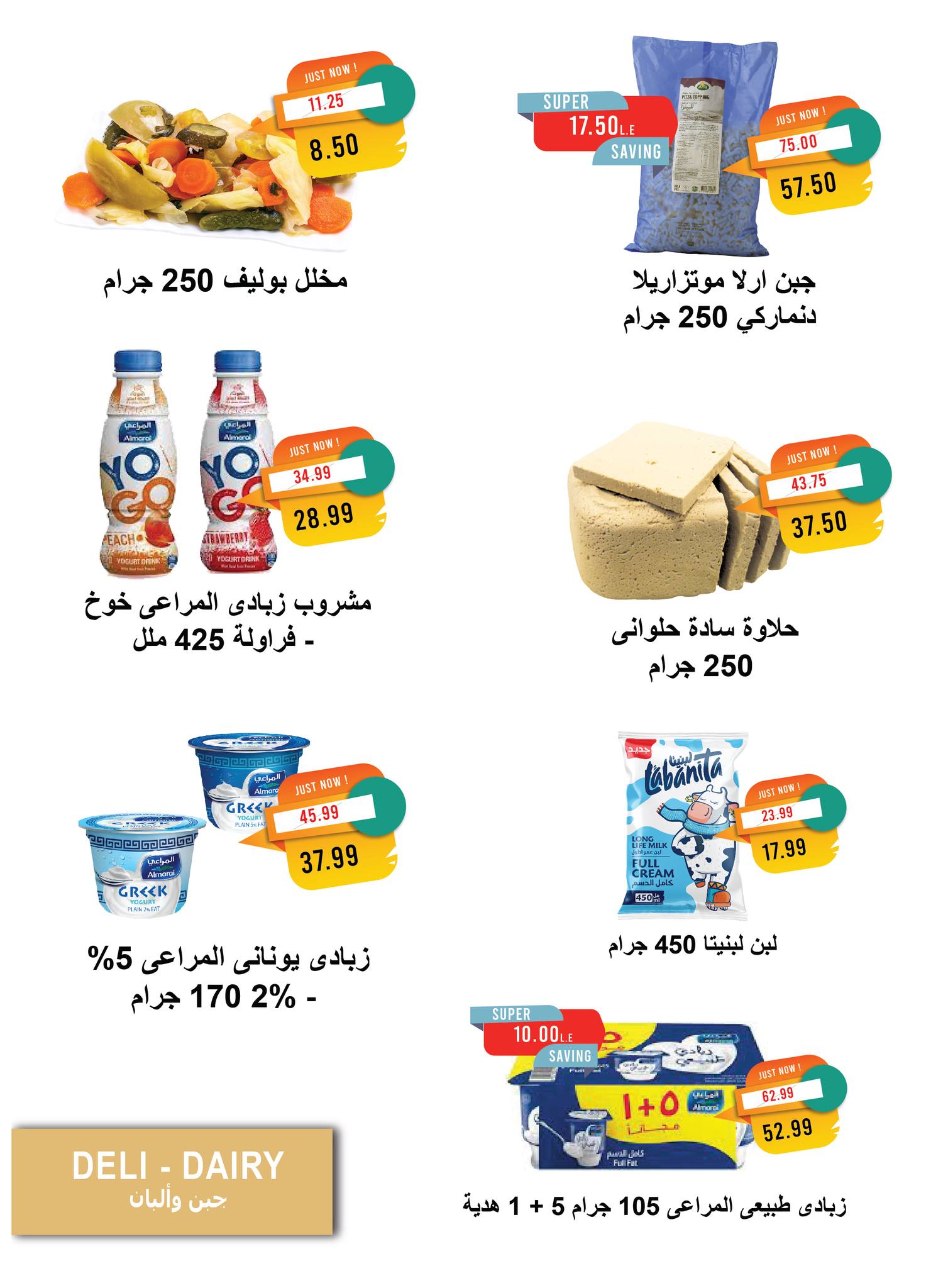 metro offers from 18oct to 2oct 2025 عروض مترو من 18 أكتوبر حتى 2 أكتوبر 2025 صفحة رقم 4
