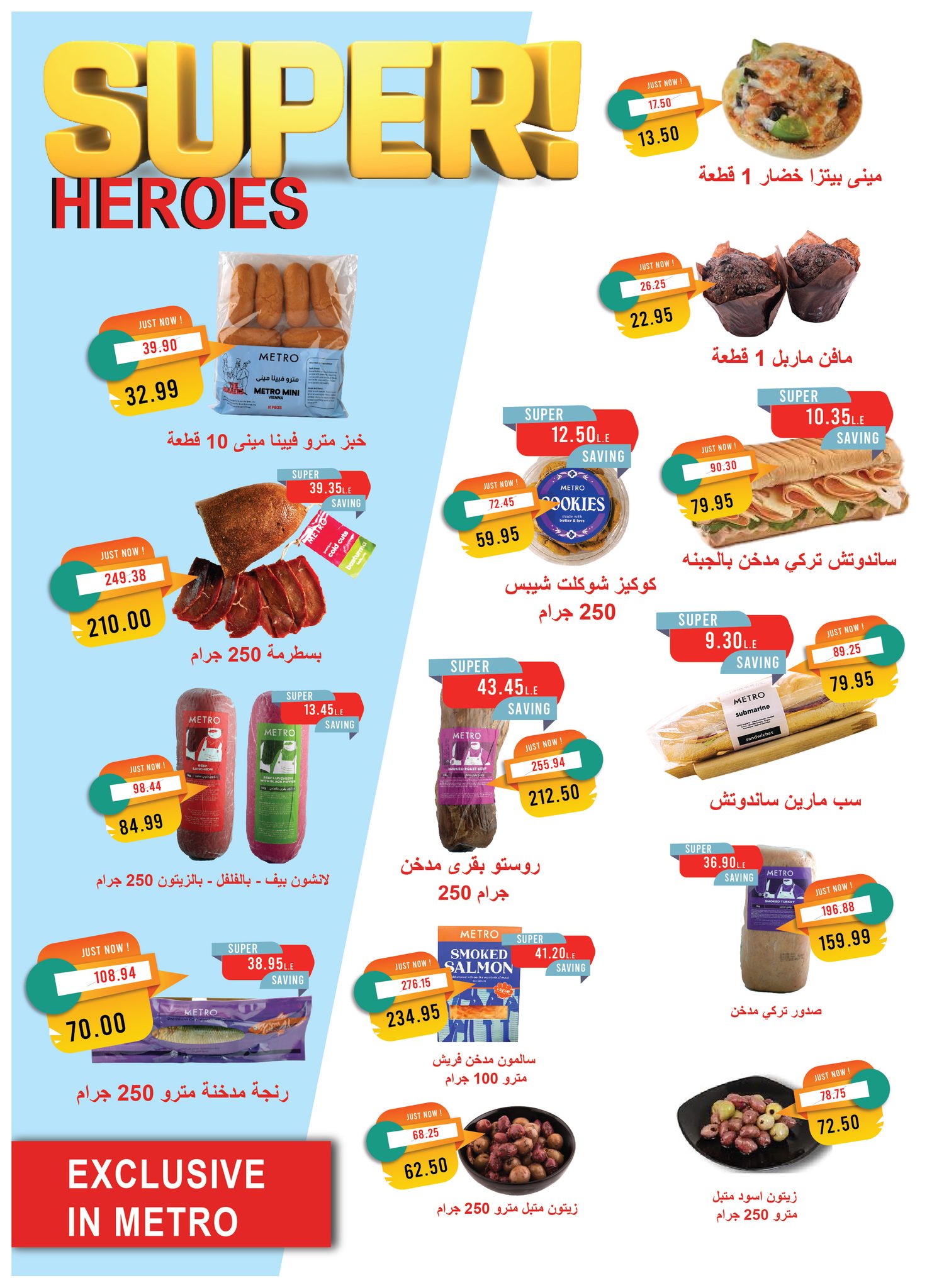 metro offers from 18oct to 2oct 2025 عروض مترو من 18 أكتوبر حتى 2 أكتوبر 2025 صفحة رقم 6