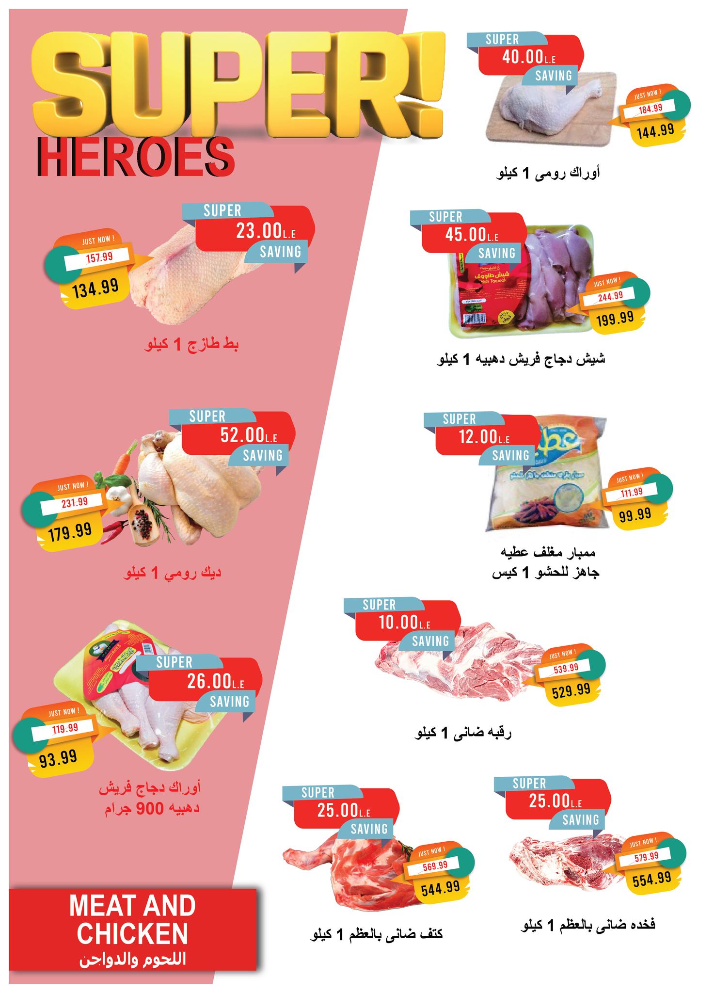 metro offers from 18oct to 2oct 2025 عروض مترو من 18 أكتوبر حتى 2 أكتوبر 2025 صفحة رقم 8