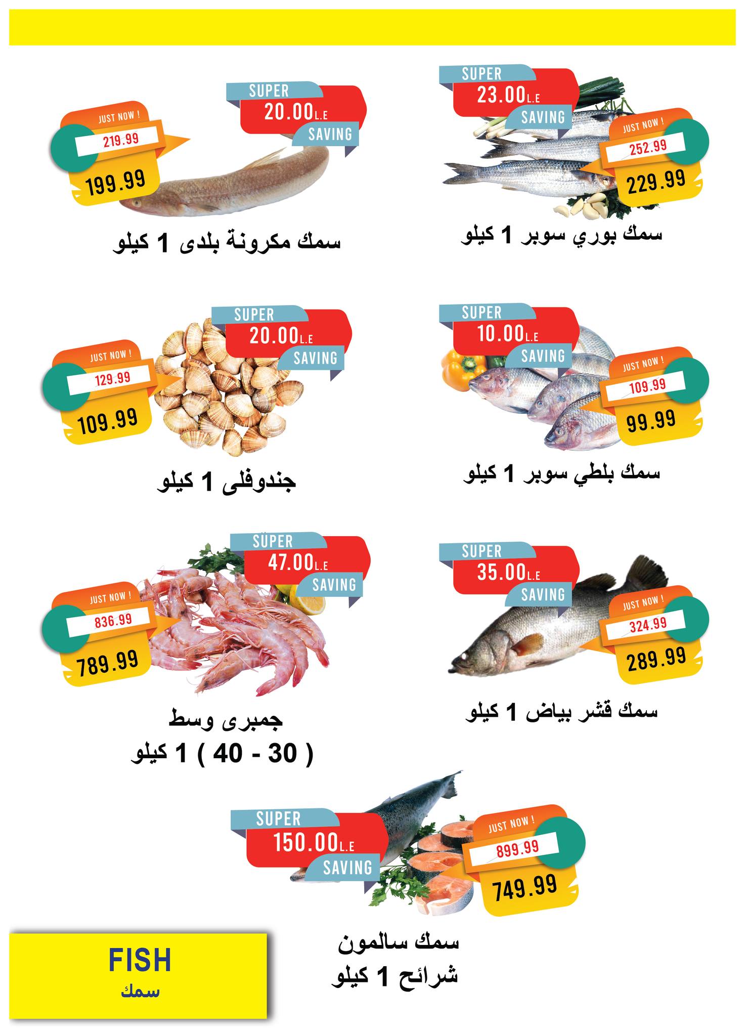 metro offers from 18oct to 2oct 2025 عروض مترو من 18 أكتوبر حتى 2 أكتوبر 2025 صفحة رقم 9