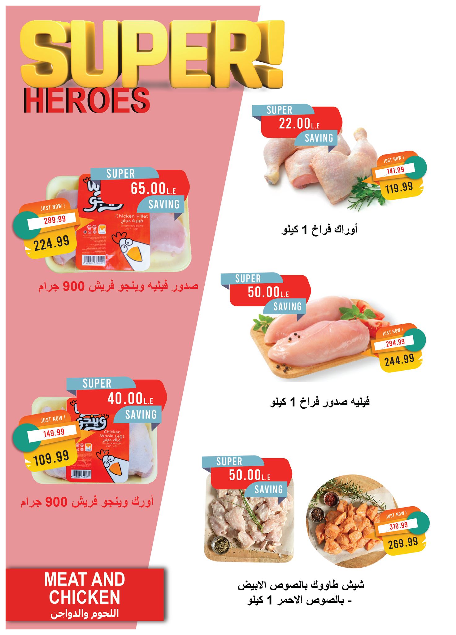 metro offers from 19apr to 16apr 2025 عروض مترو من 19 إبريل حتى 16 إبريل 2025 صفحة رقم 10