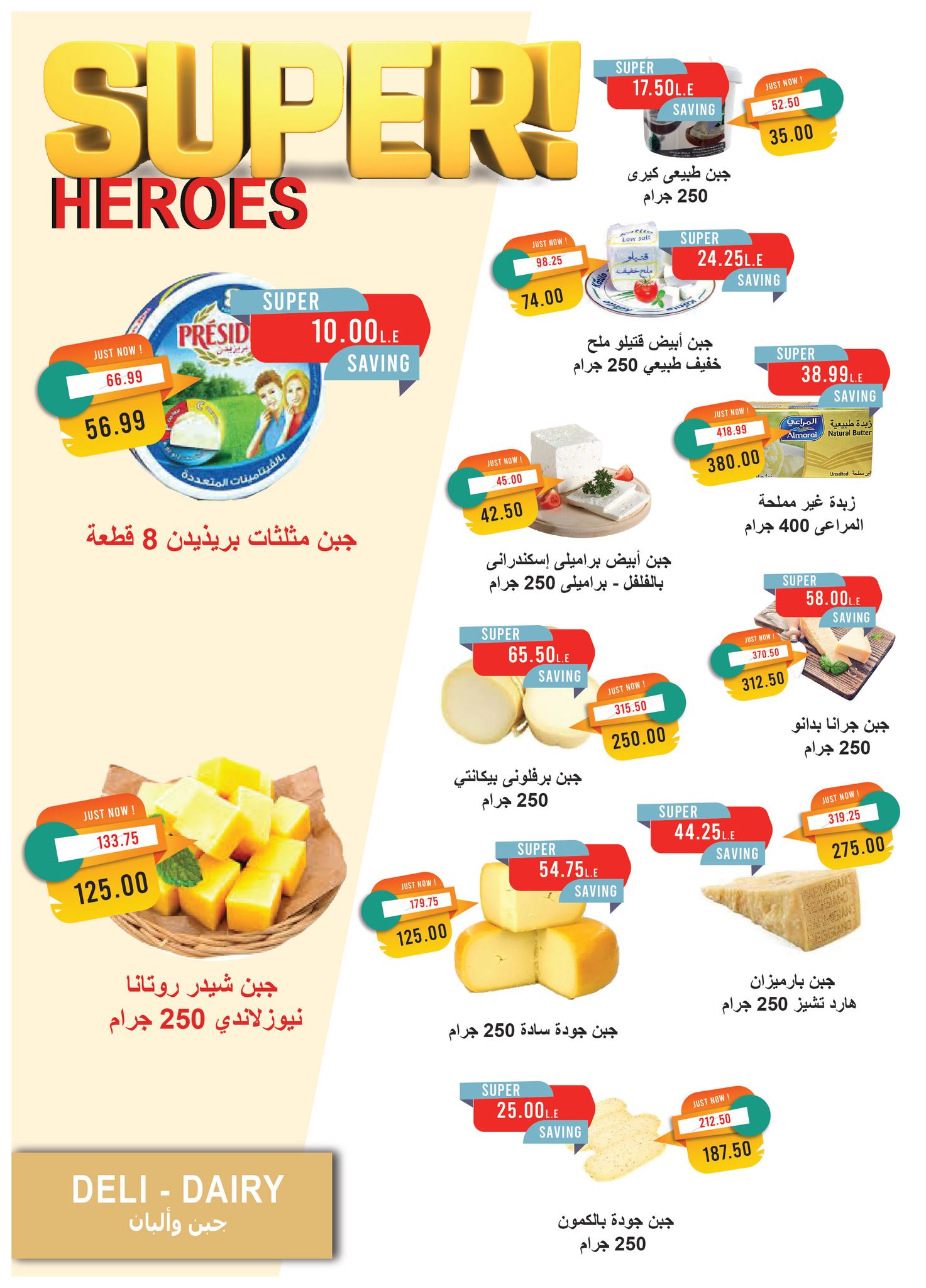 metro offers from 19apr to 16apr 2025 عروض مترو من 19 إبريل حتى 16 إبريل 2025 صفحة رقم 2