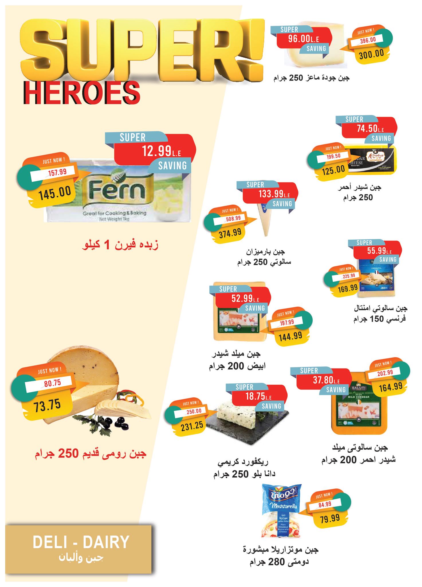 metro offers from 19apr to 16apr 2025 عروض مترو من 19 إبريل حتى 16 إبريل 2025 صفحة رقم 3