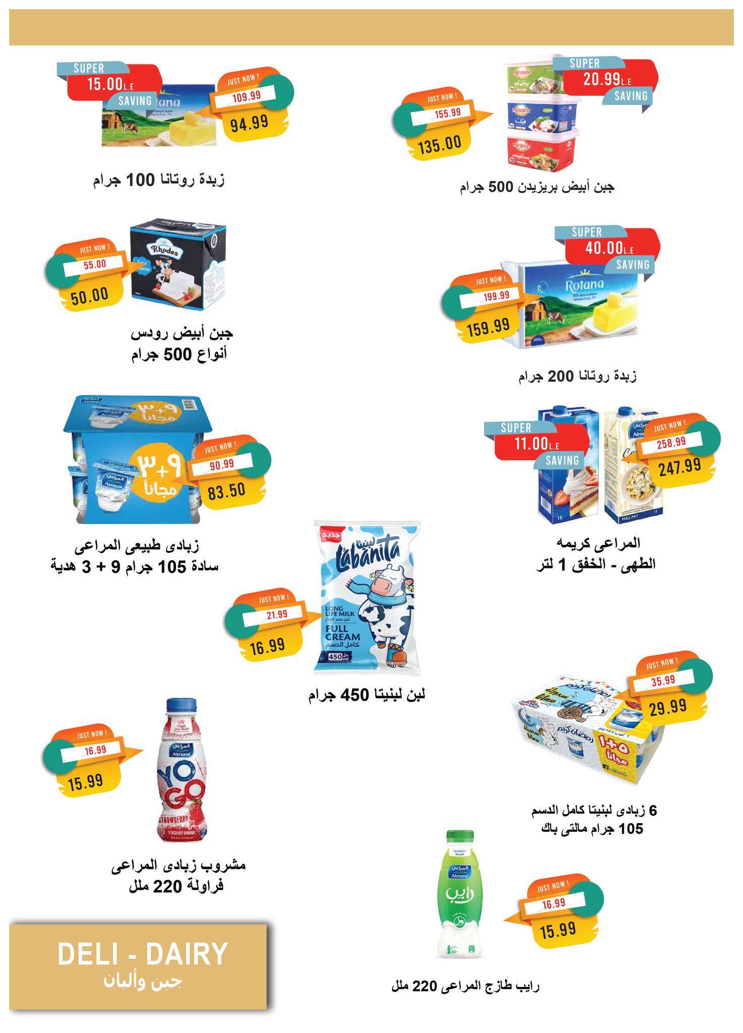 metro offers from 19apr to 16apr 2025 عروض مترو من 19 إبريل حتى 16 إبريل 2025 صفحة رقم 4