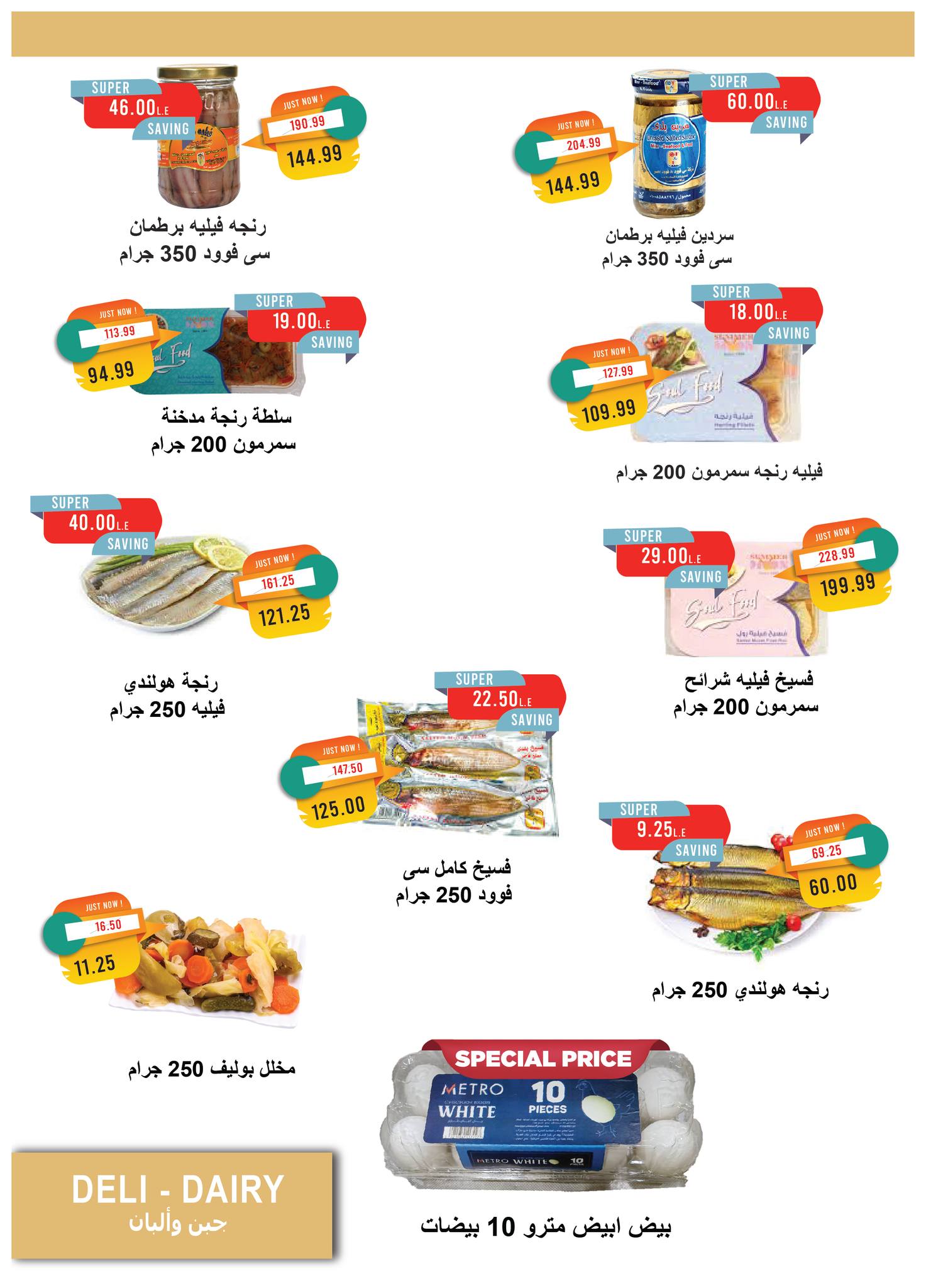 metro offers from 19apr to 16apr 2025 عروض مترو من 19 إبريل حتى 16 إبريل 2025 صفحة رقم 5