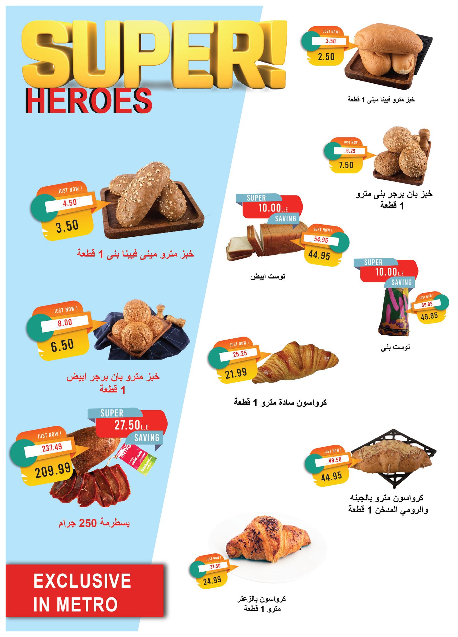 metro offers from 19apr to 16apr 2025 عروض مترو من 19 إبريل حتى 16 إبريل 2025 صفحة رقم 6