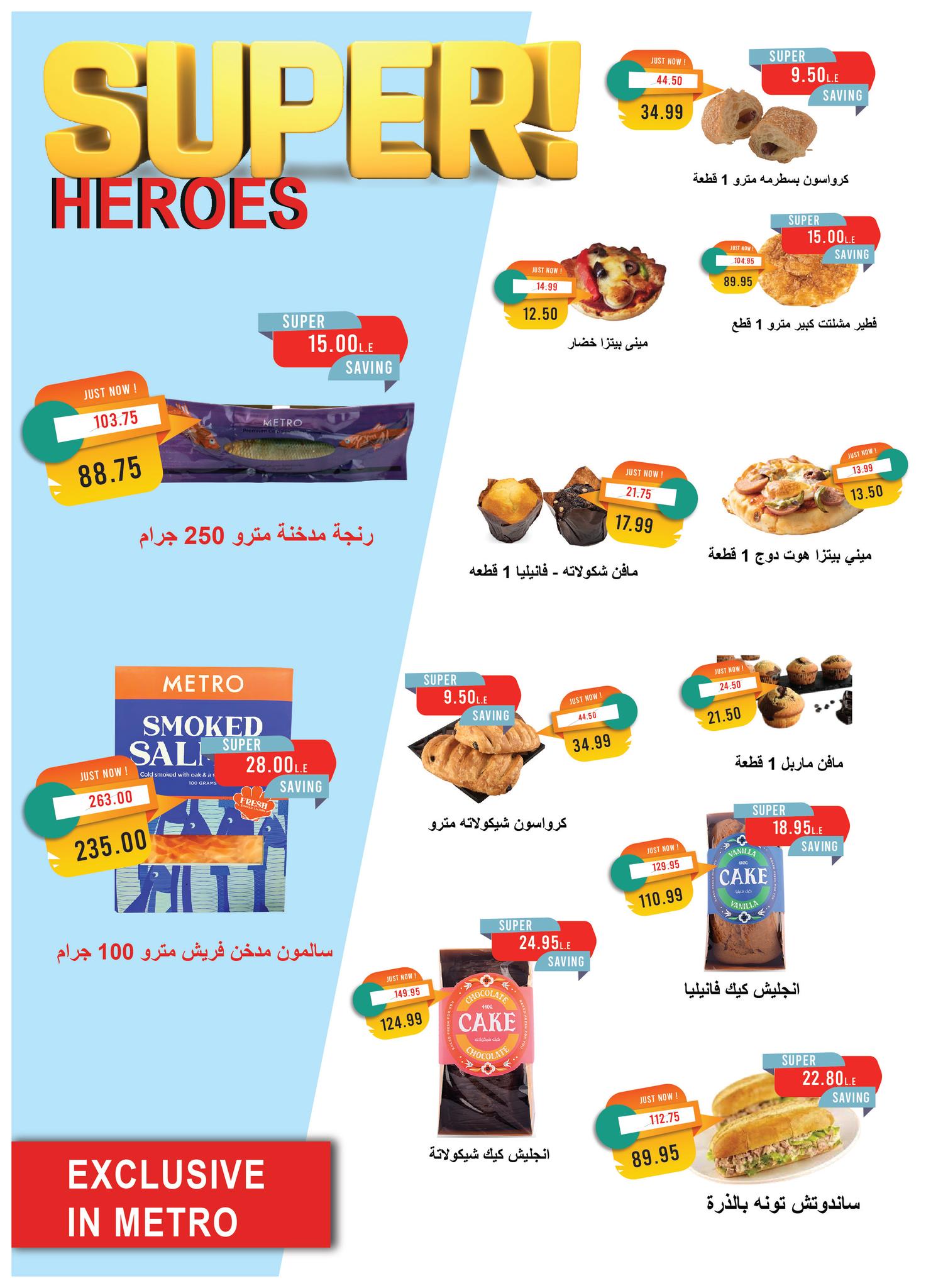 metro offers from 19apr to 16apr 2025 عروض مترو من 19 إبريل حتى 16 إبريل 2025 صفحة رقم 7