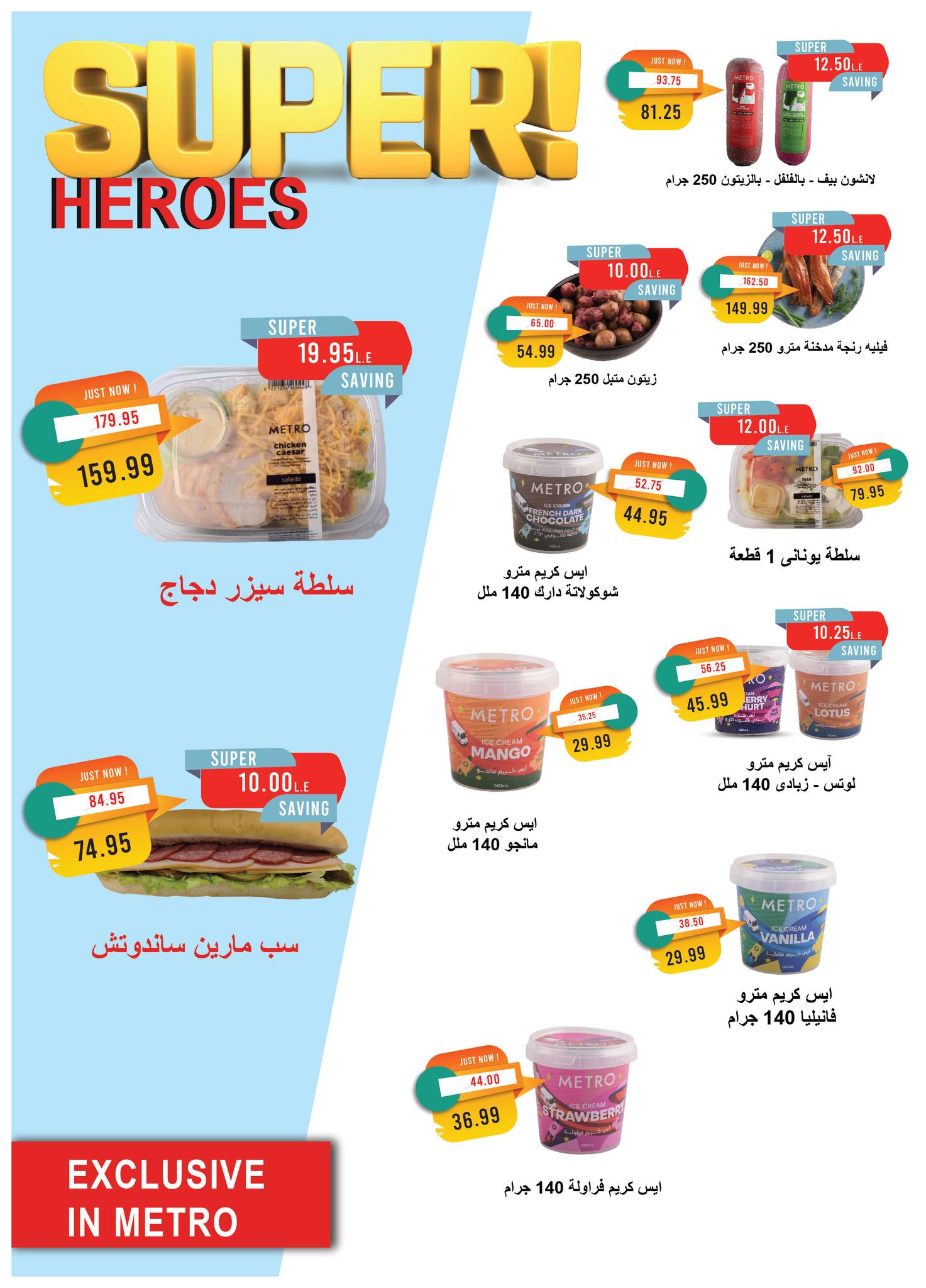 metro offers from 19apr to 16apr 2025 عروض مترو من 19 إبريل حتى 16 إبريل 2025 صفحة رقم 8