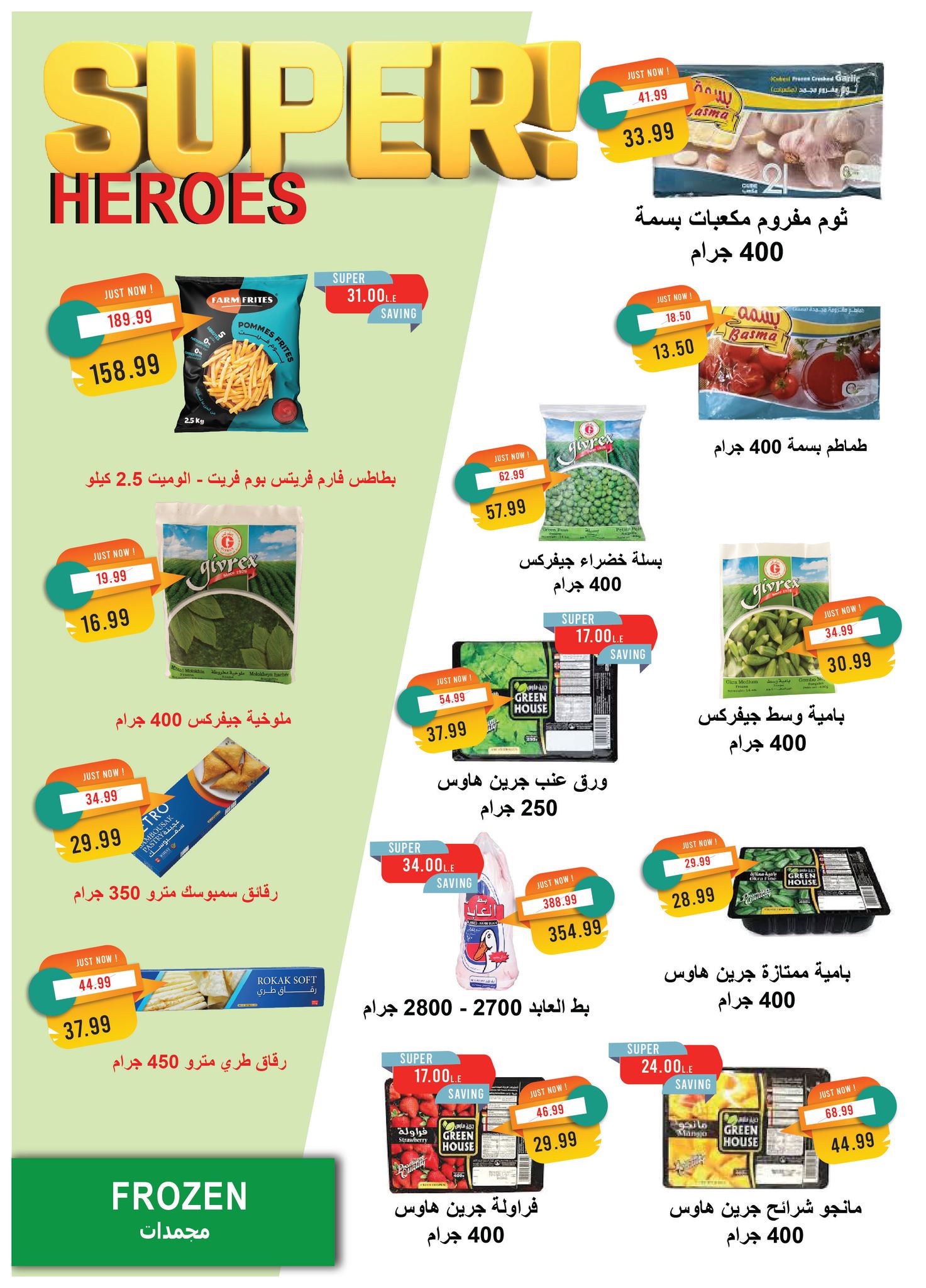 metro offers from 1aug to 4aug 2025 عروض مترو من 1 أغسطس حتى 4 أغسطس 2025 صفحة رقم 10