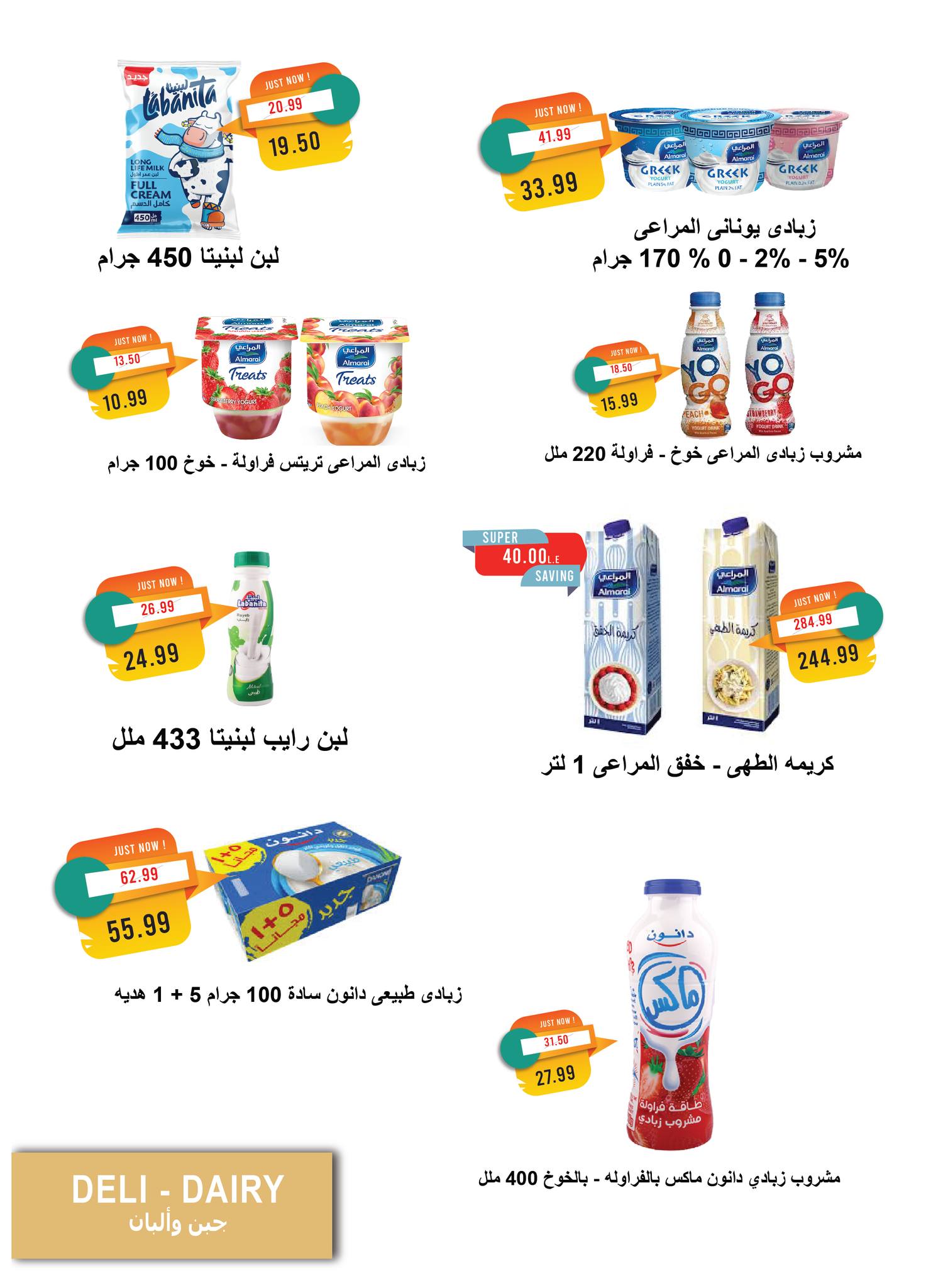 metro offers from 1aug to 4aug 2025 عروض مترو من 1 أغسطس حتى 4 أغسطس 2025 صفحة رقم 3