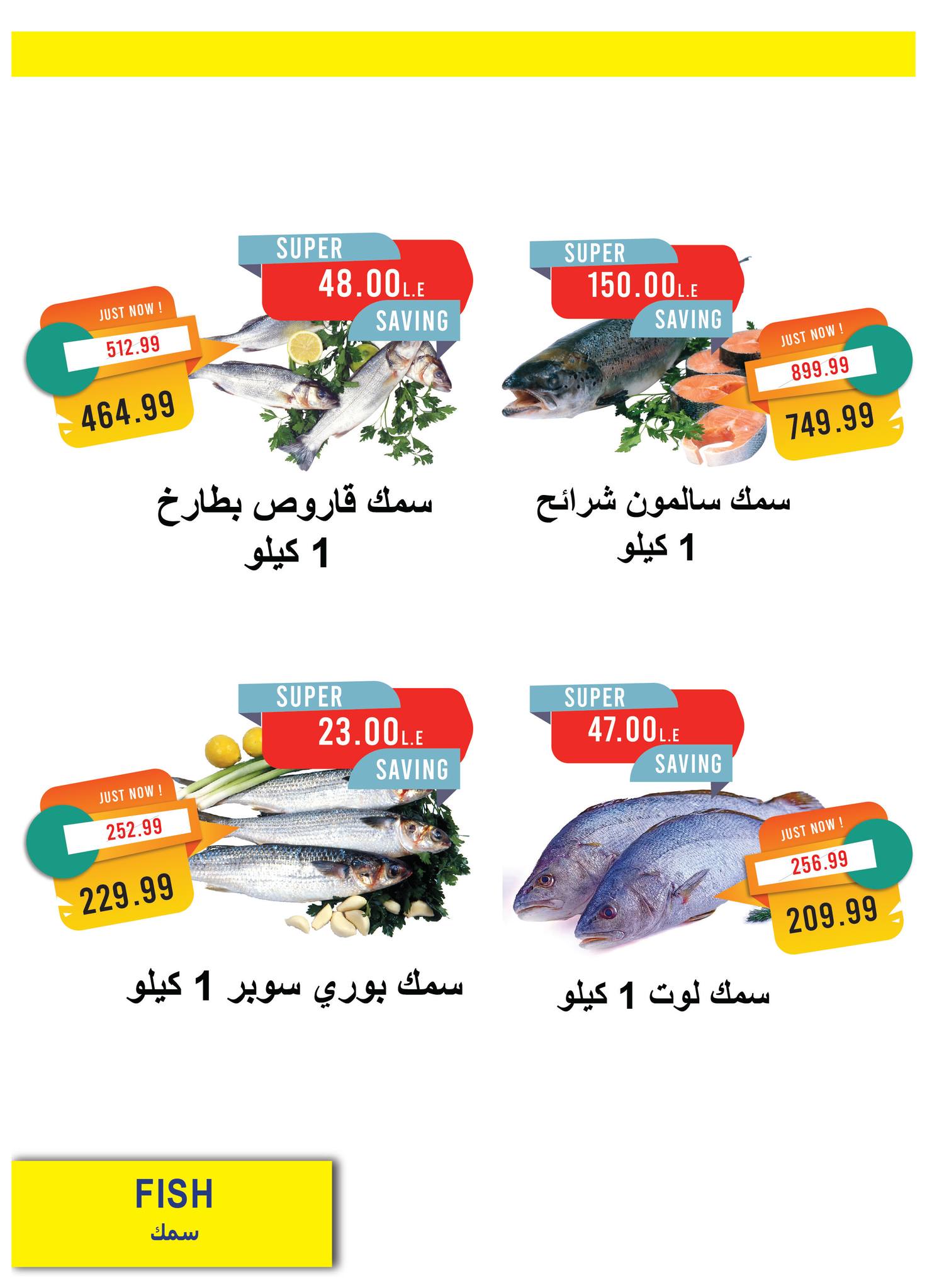 metro offers from 1aug to 4aug 2025 عروض مترو من 1 أغسطس حتى 4 أغسطس 2025 صفحة رقم 8