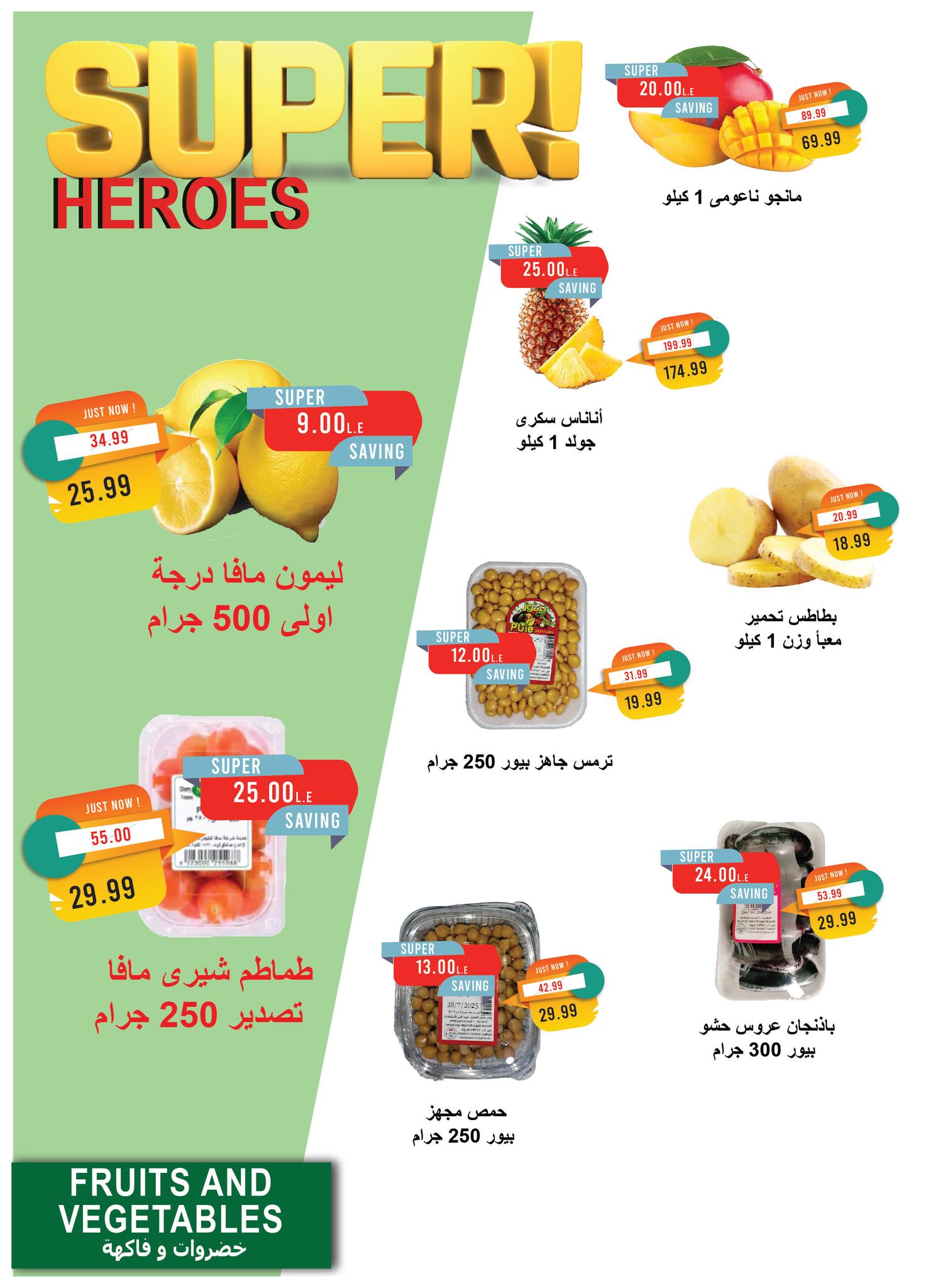 metro offers from 1aug to 4aug 2025 عروض مترو من 1 أغسطس حتى 4 أغسطس 2025 صفحة رقم 9