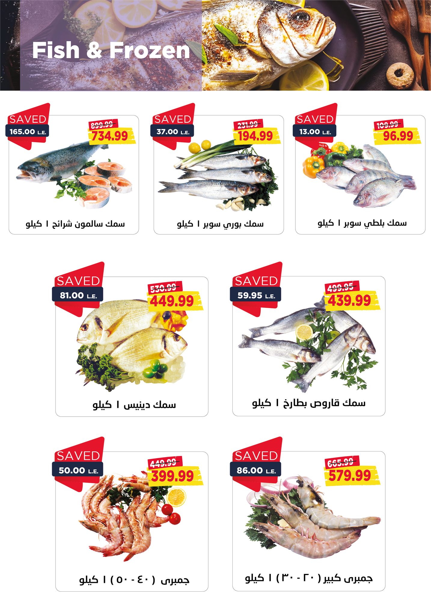 metro offers from 1dec to 10dec 2024 عروض مترو من 1 ديسمبر حتى 10 ديسمبر 2024 صفحة رقم 10