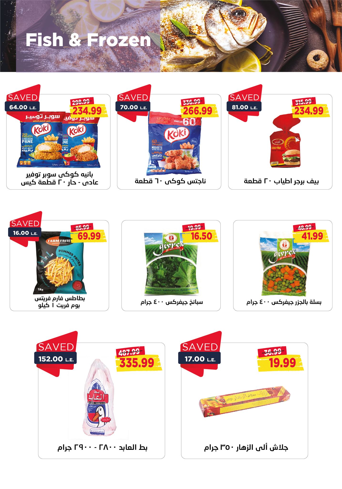 metro offers from 1dec to 10dec 2024 عروض مترو من 1 ديسمبر حتى 10 ديسمبر 2024 صفحة رقم 11